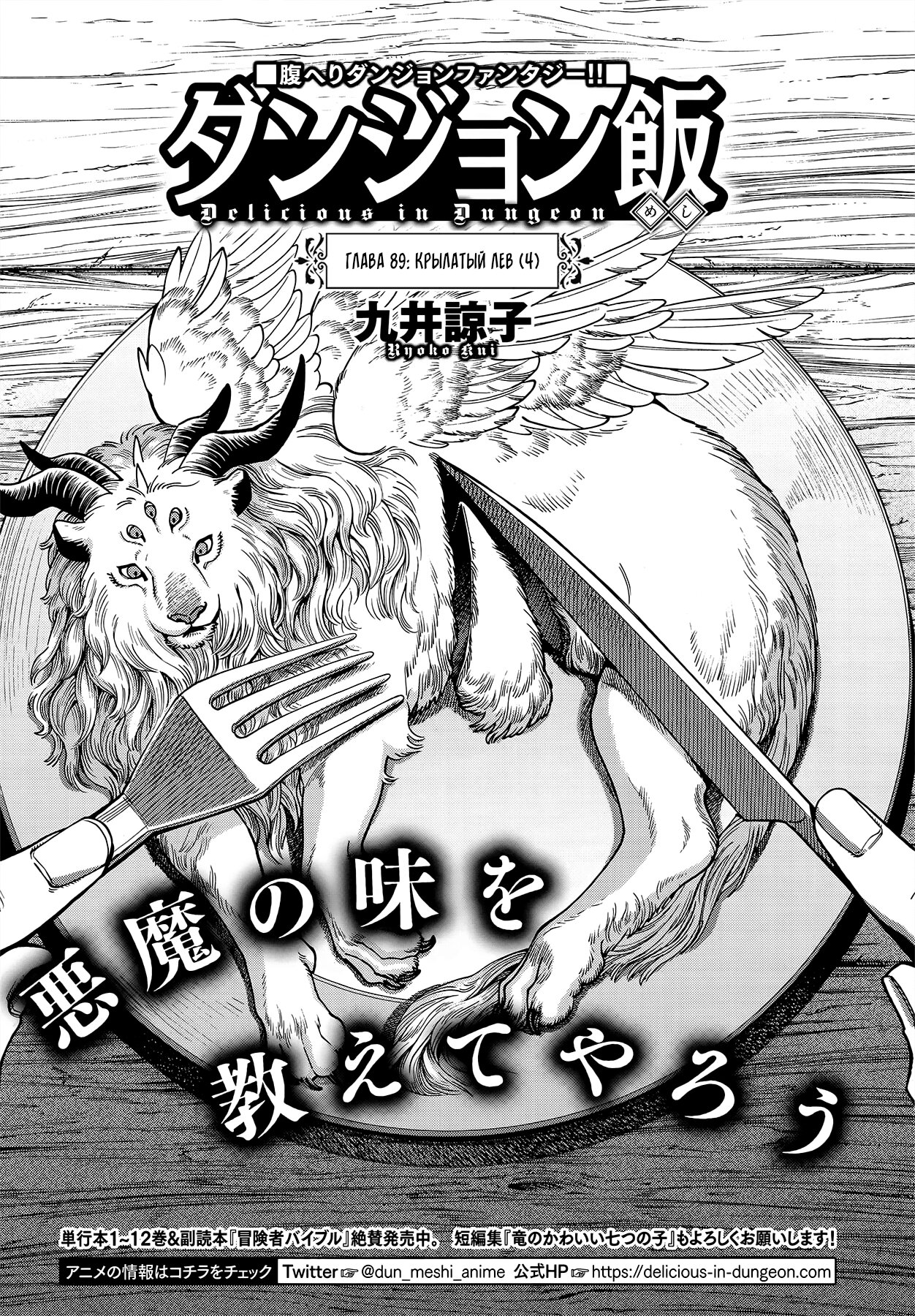 Read Подземелье вкусностей Manga Online
