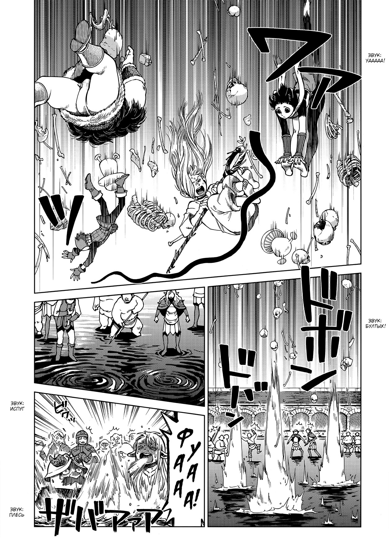 Read Подземелье вкусностей Manga Online