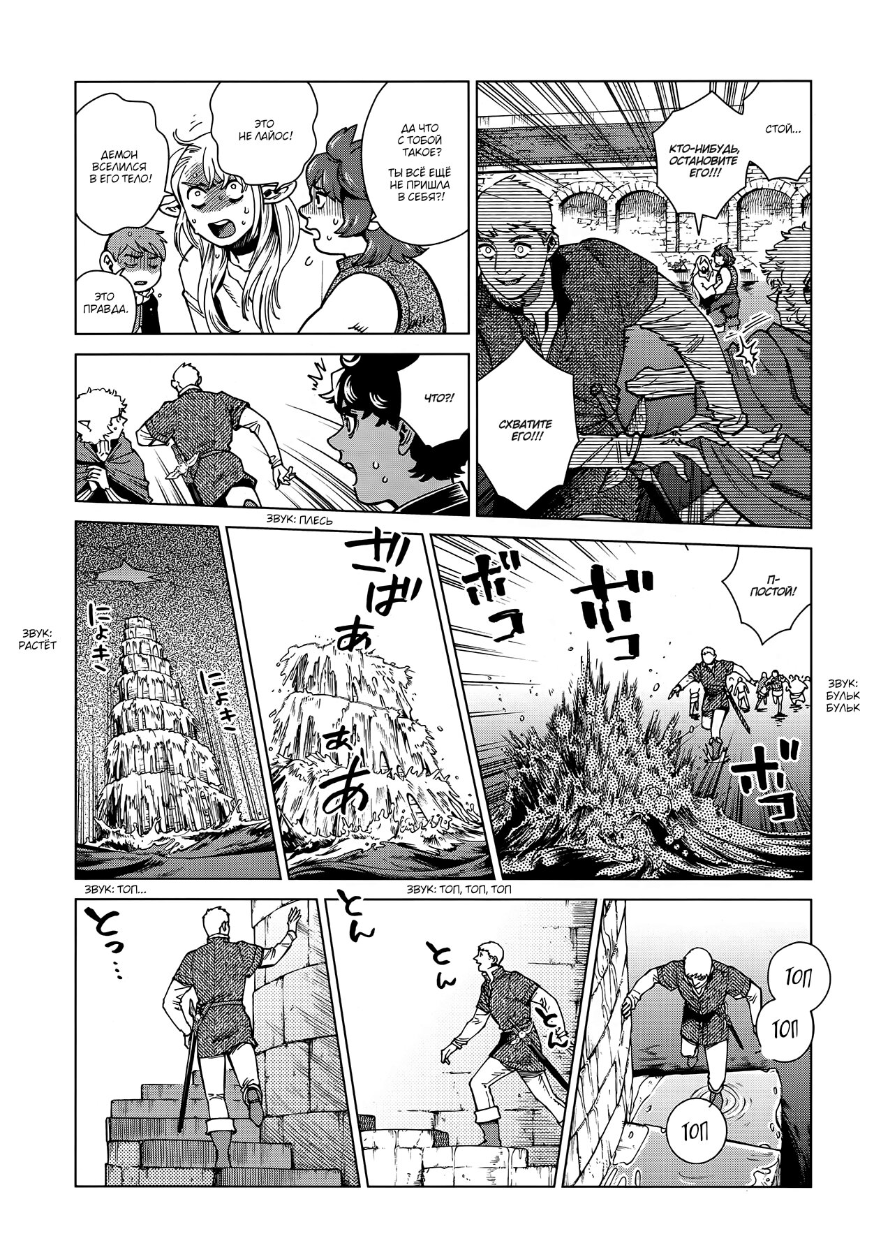 Read Подземелье вкусностей Manga Online