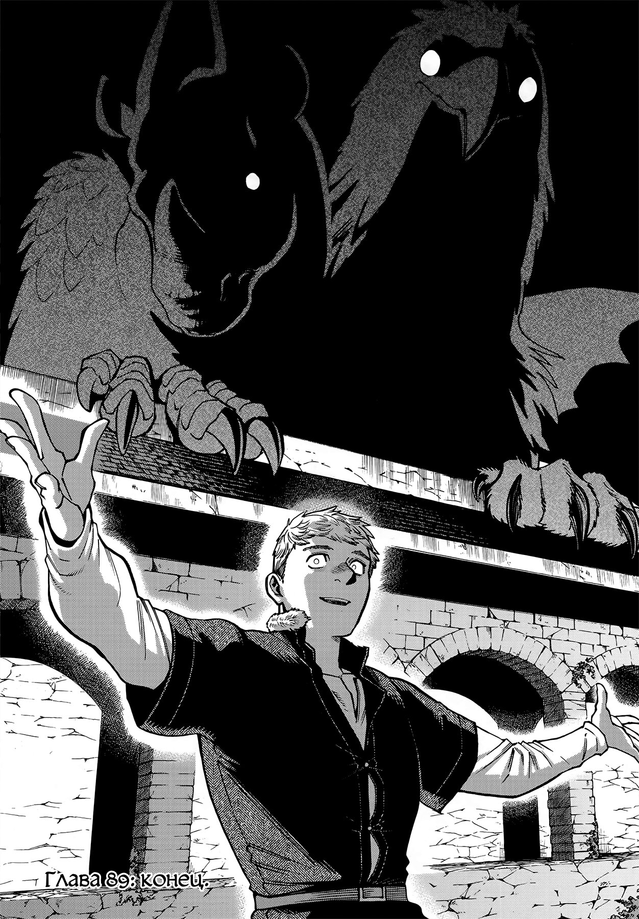Read Подземелье вкусностей Manga Online