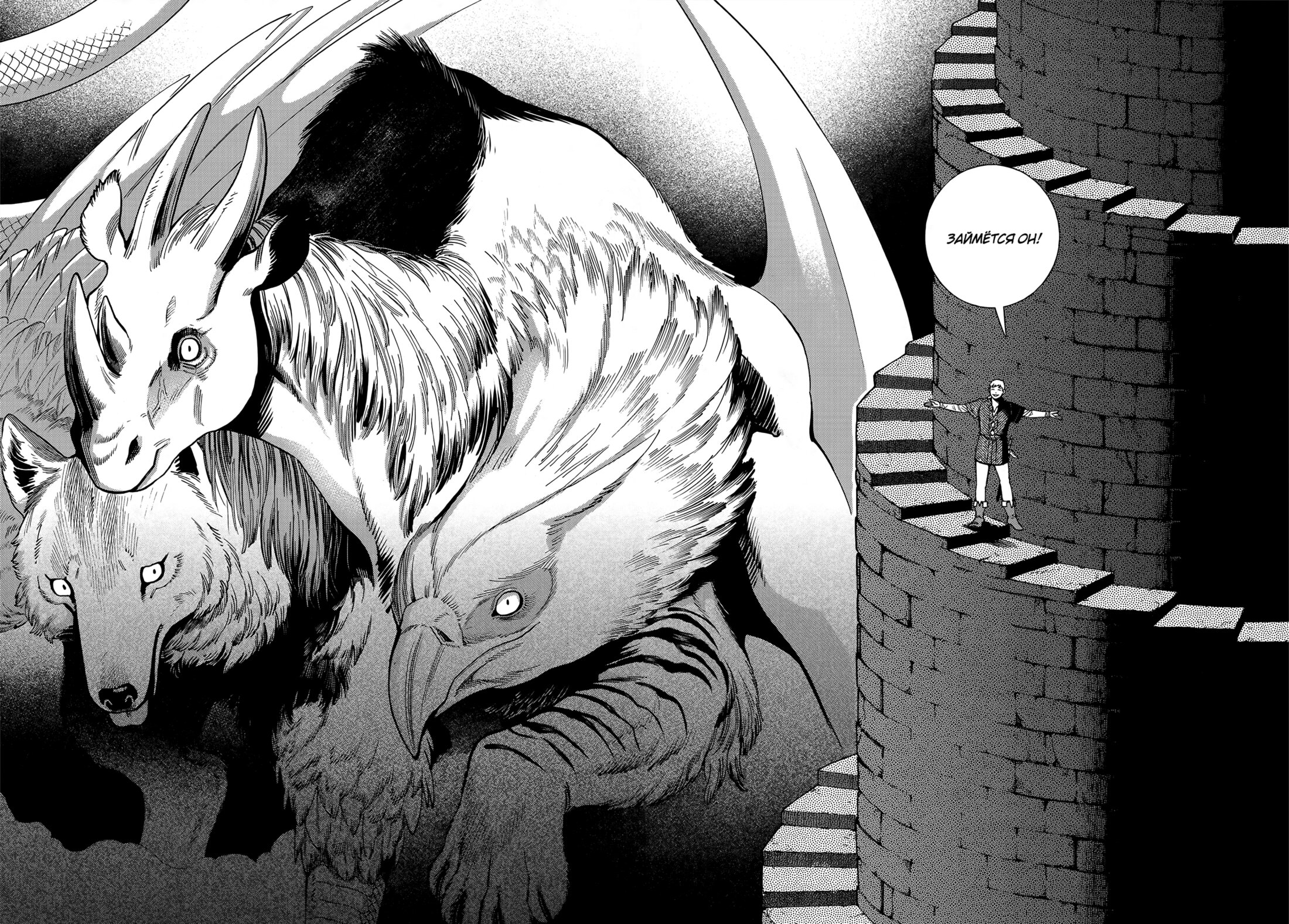 Read Подземелье вкусностей Manga Online