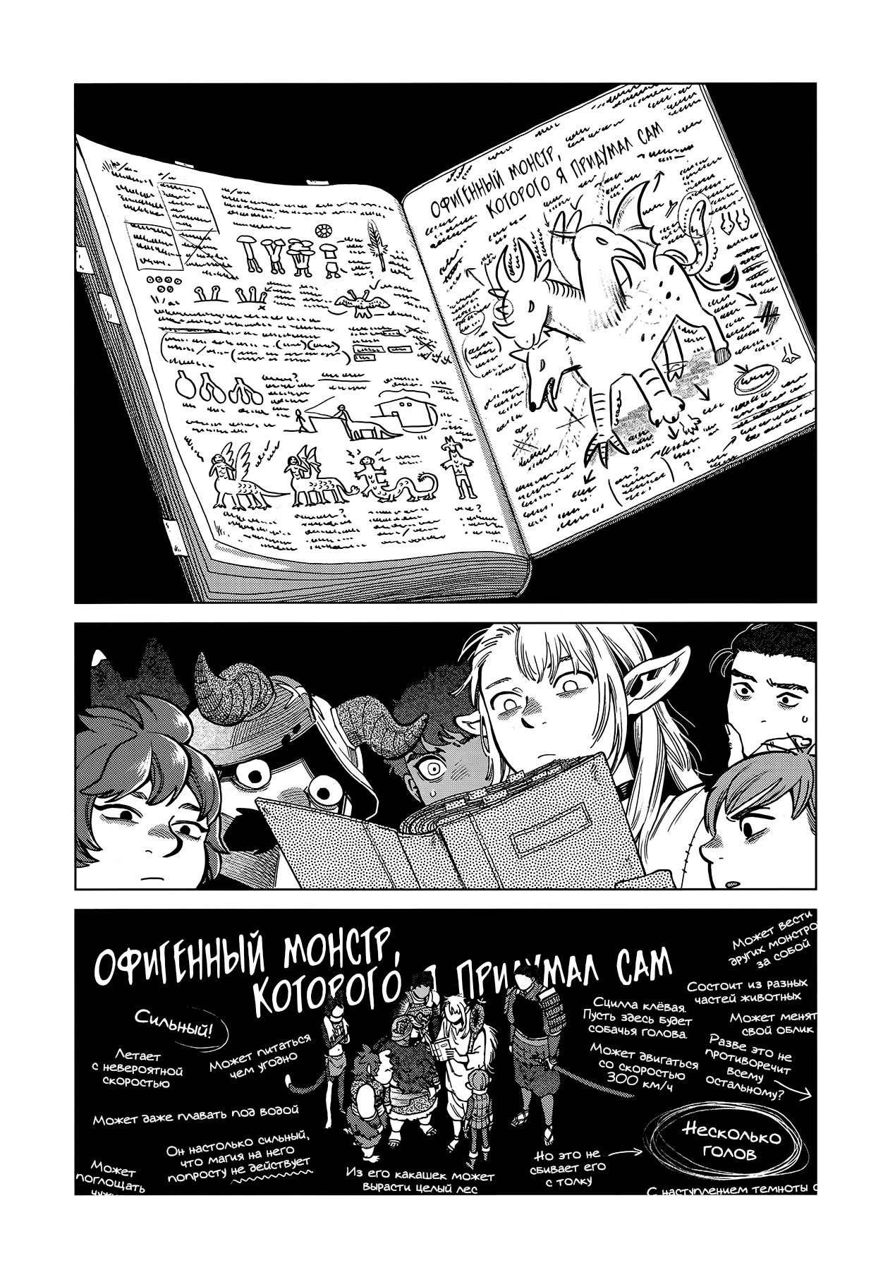 Read Подземелье вкусностей Manga Online