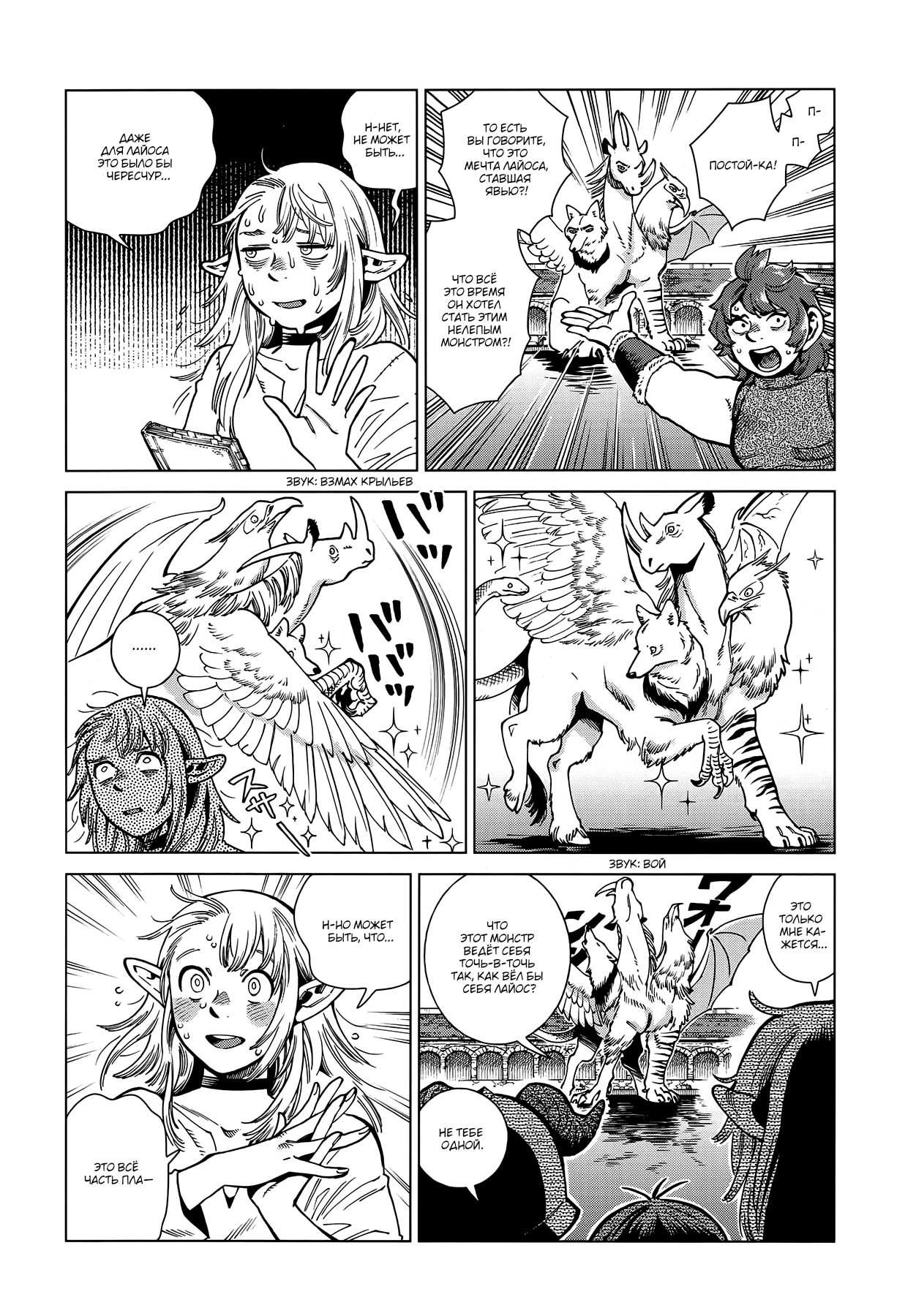 Read Подземелье вкусностей Manga Online