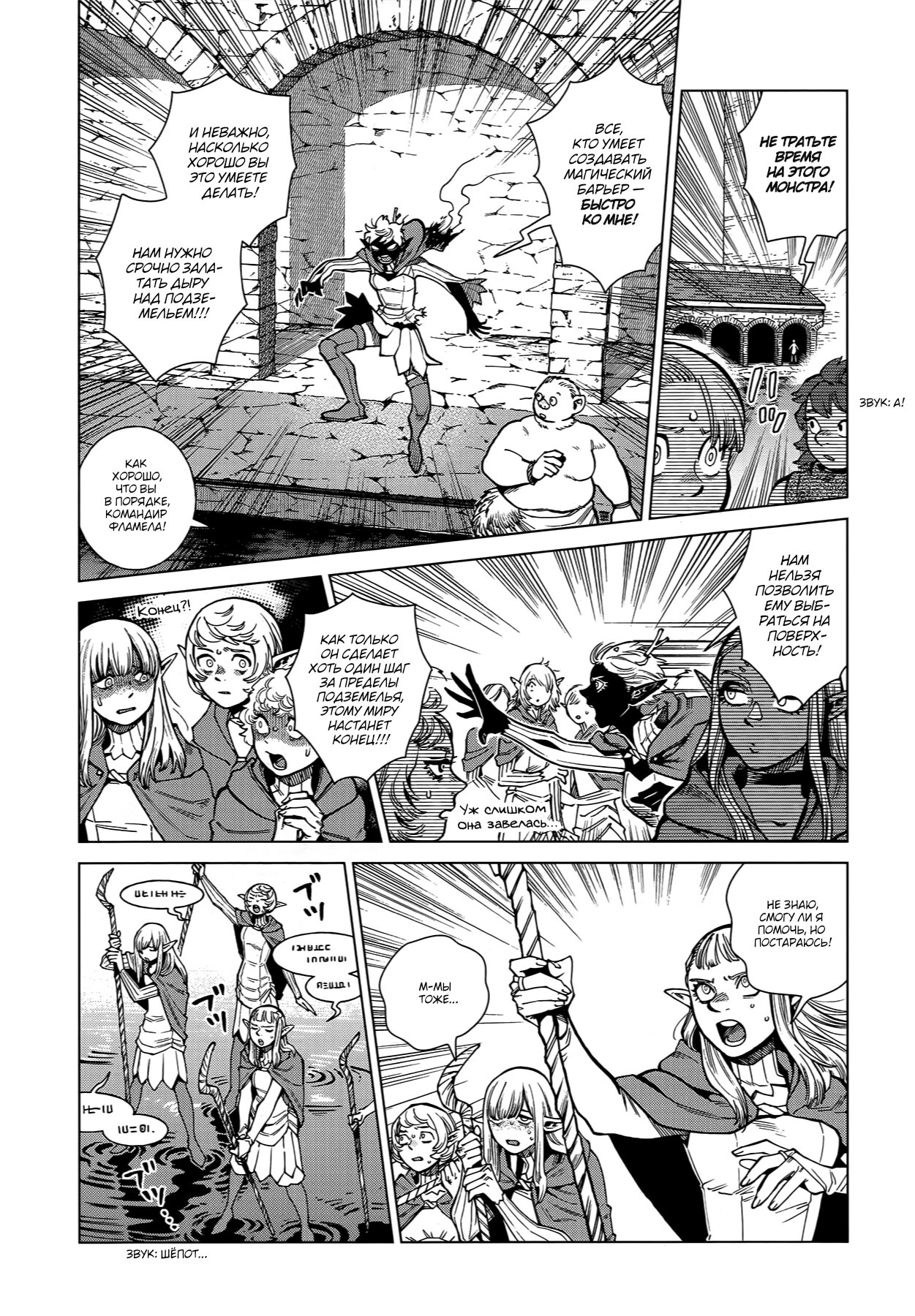 Read Подземелье вкусностей Manga Online
