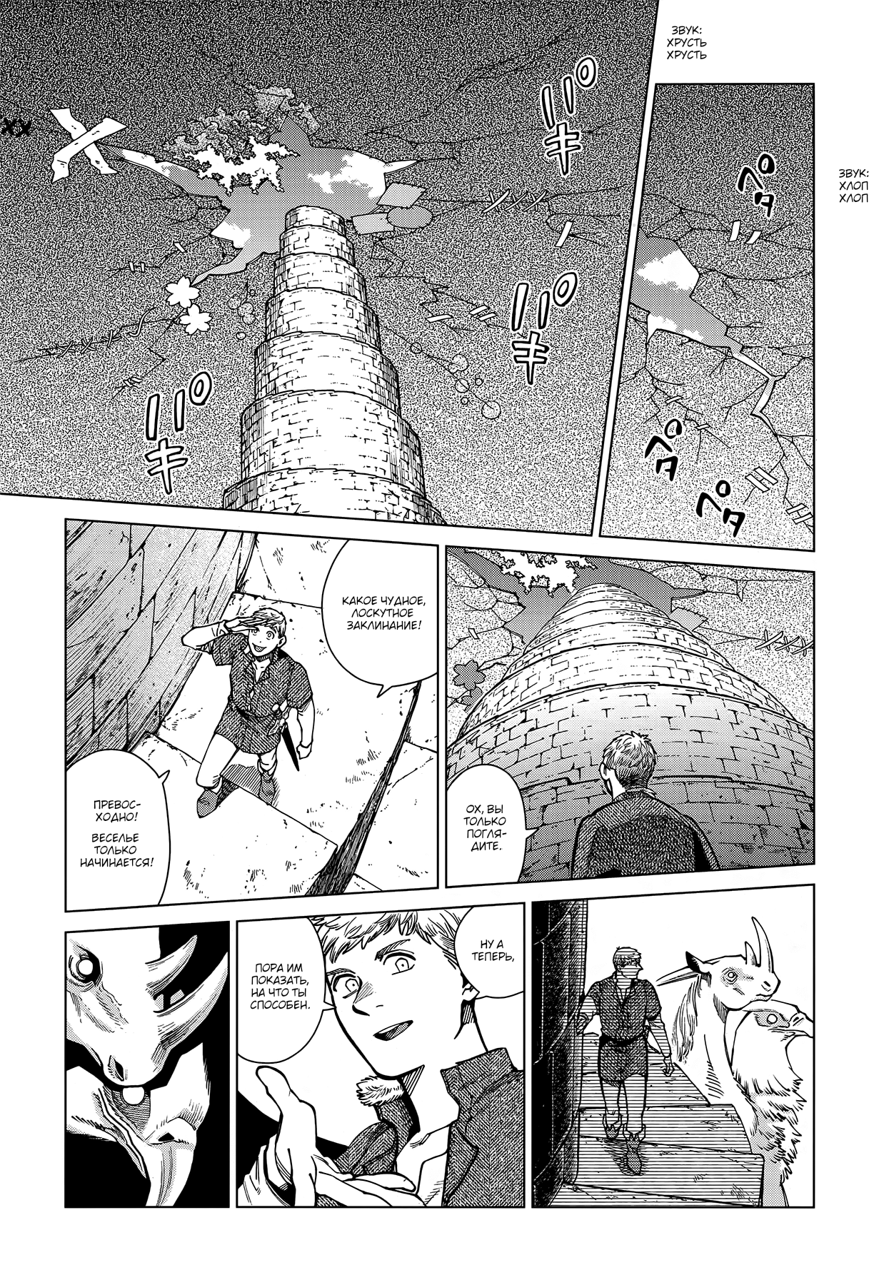 Read Подземелье вкусностей Manga Online