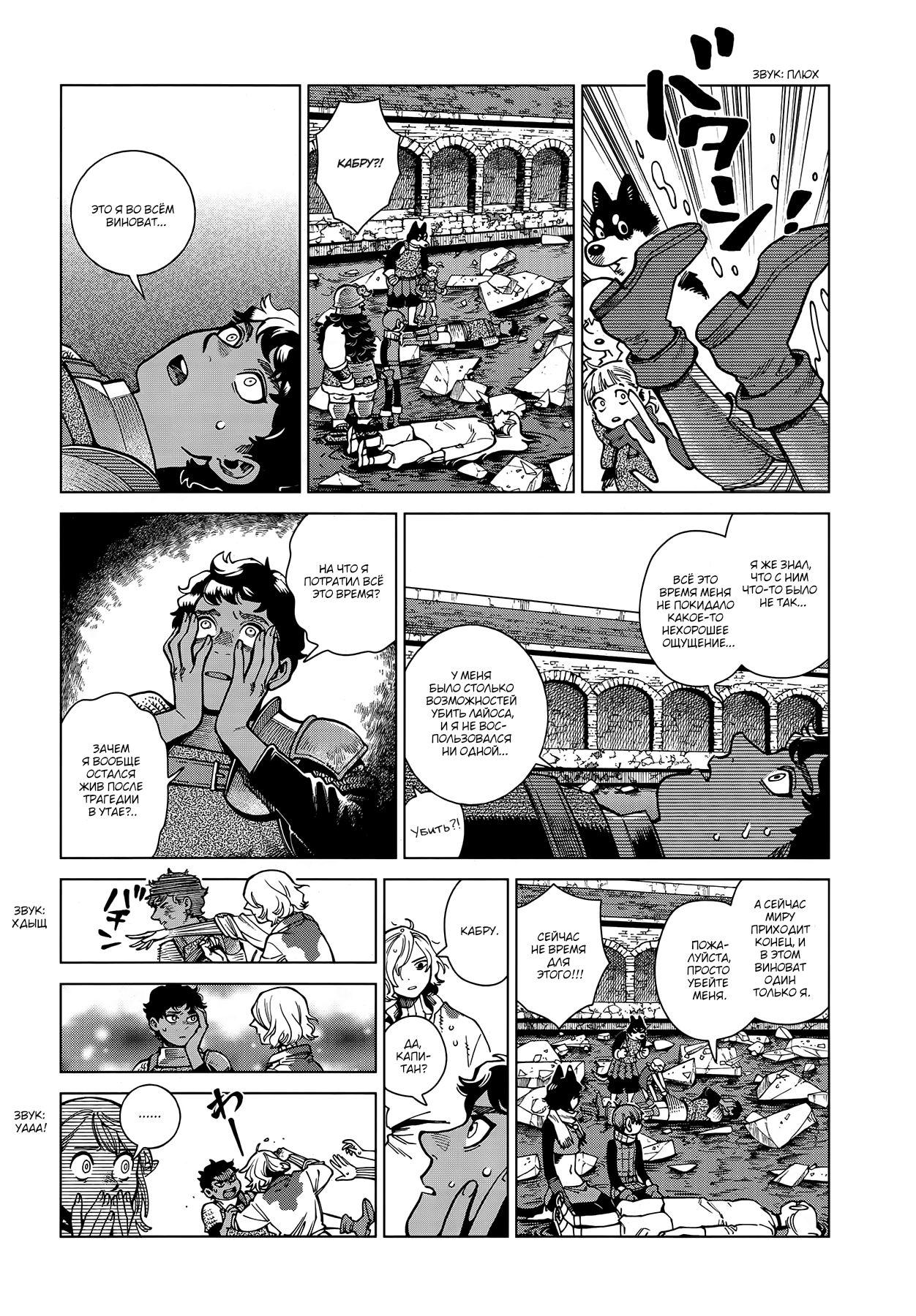 Read Подземелье вкусностей Manga Online