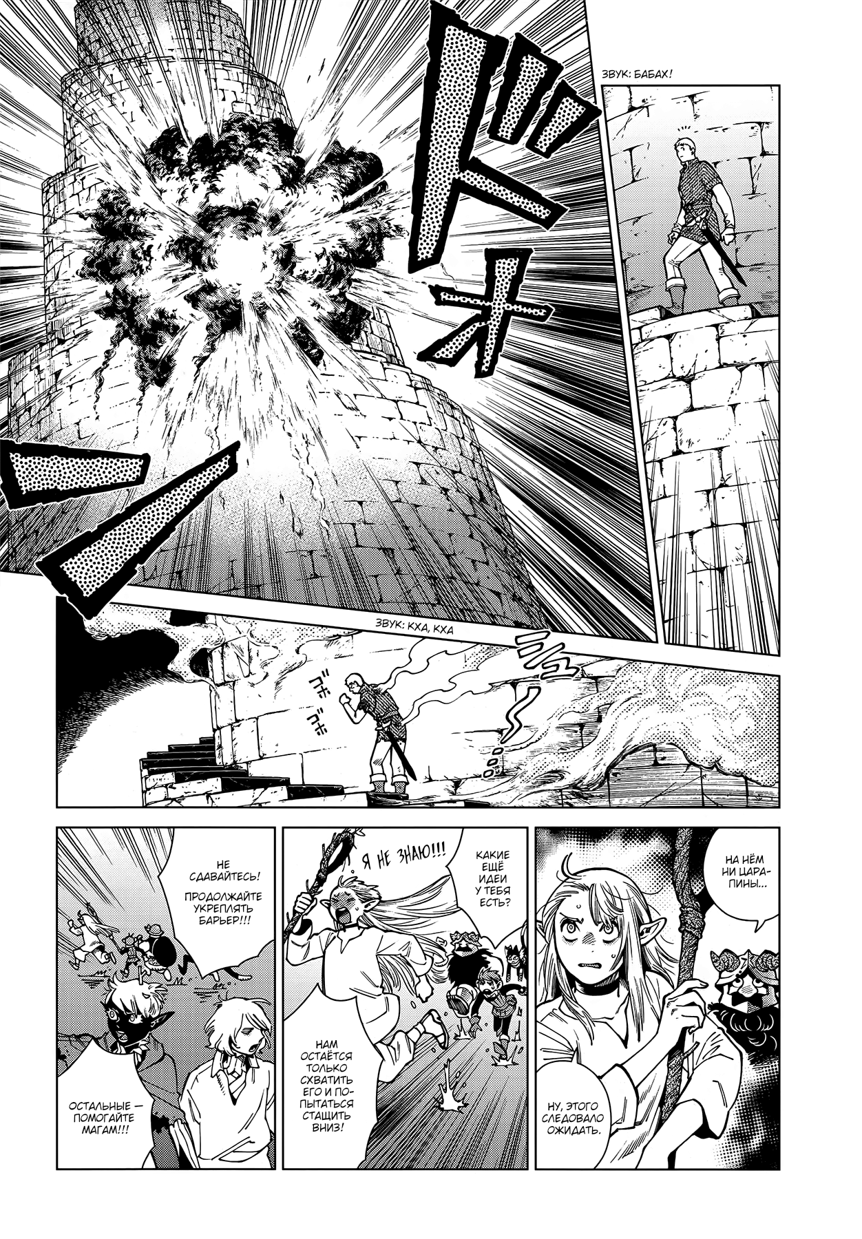 Read Подземелье вкусностей Manga Online