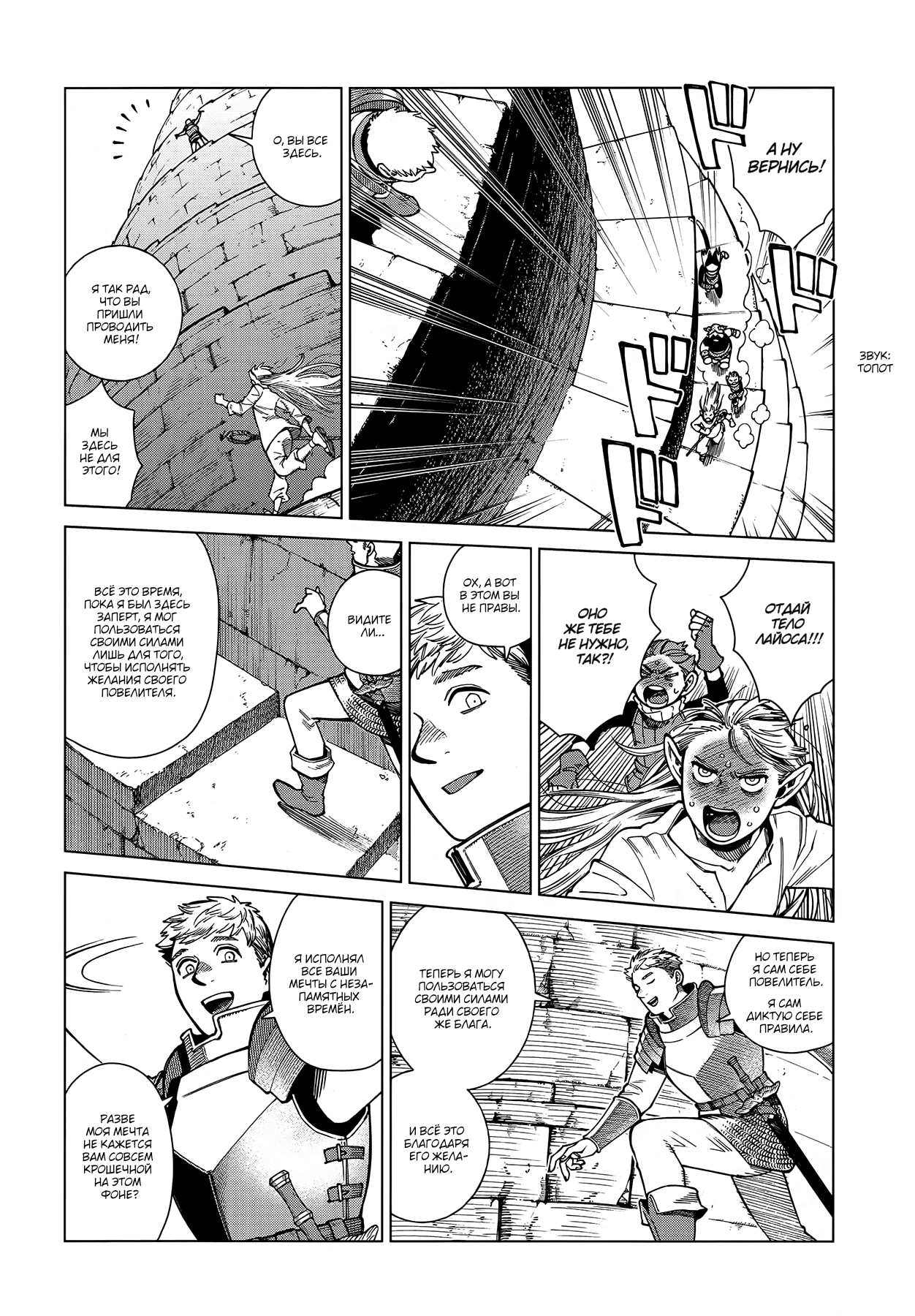 Read Подземелье вкусностей Manga Online