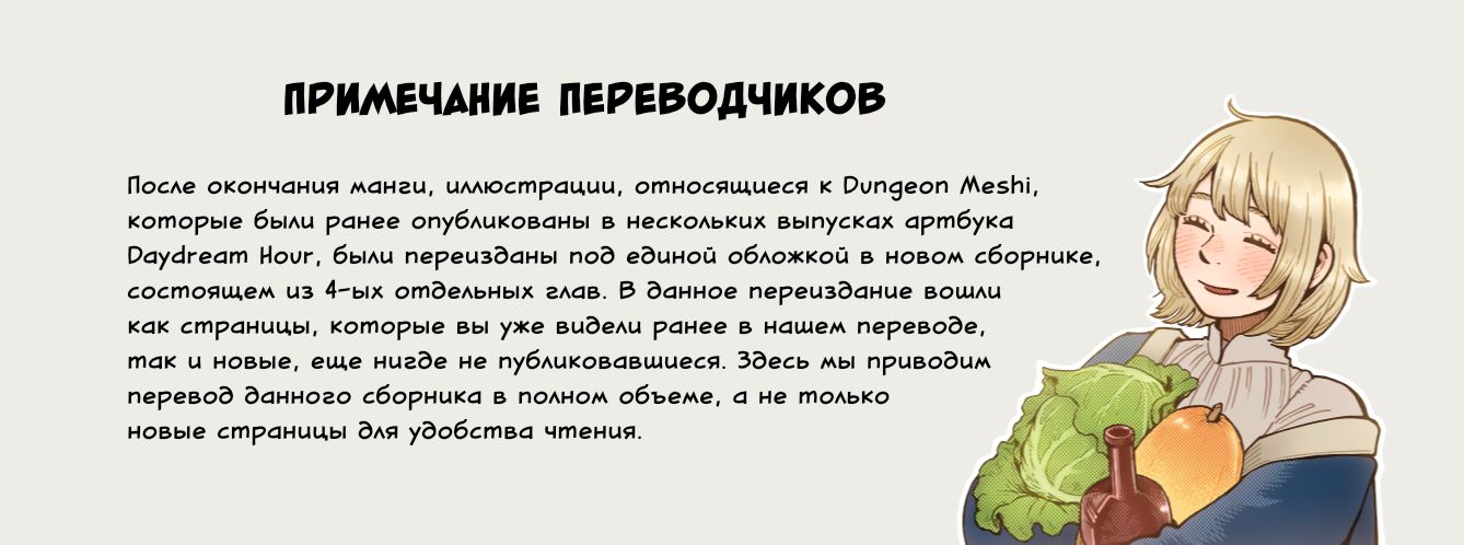 Read Подземелье вкусностей Manga Online