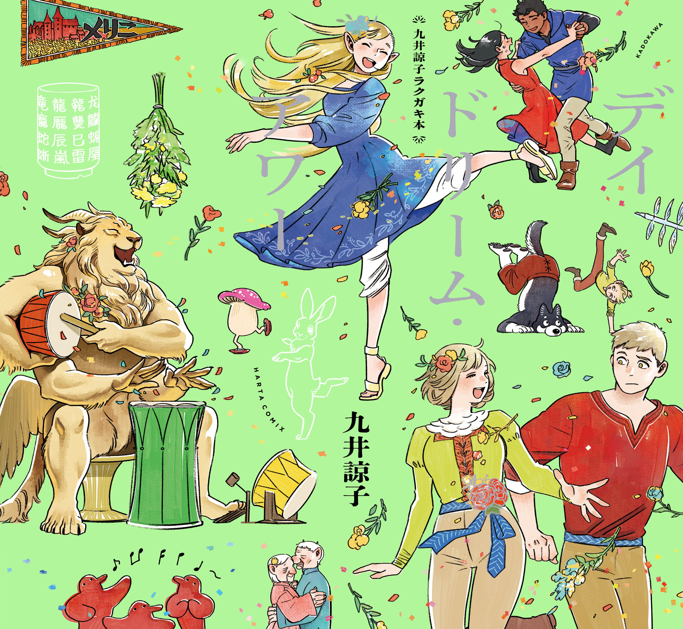 Read Подземелье вкусностей Manga Online