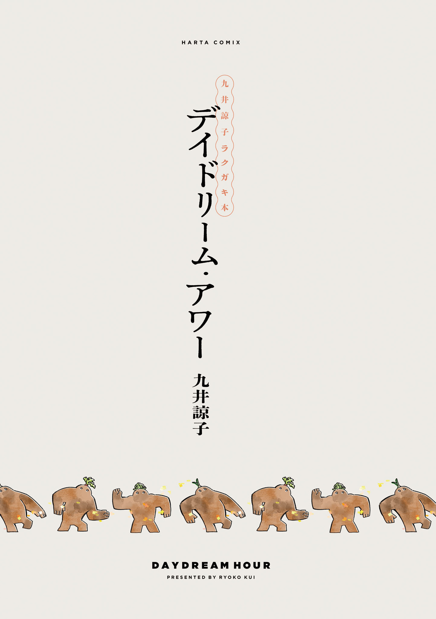 Read Подземелье вкусностей Manga Online