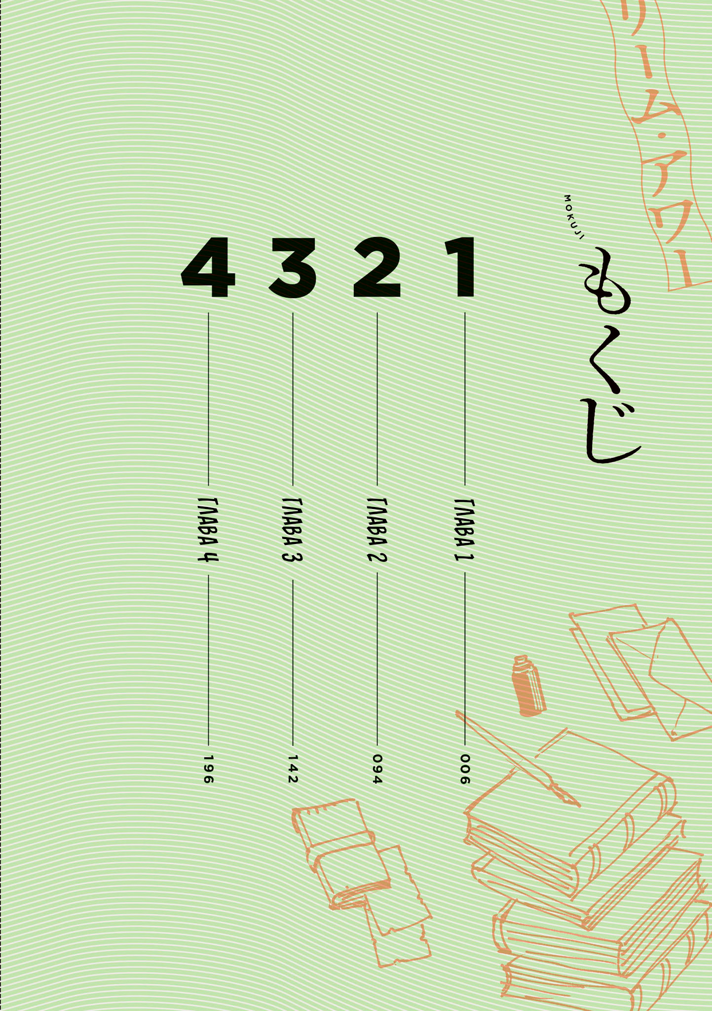 Read Подземелье вкусностей Manga Online