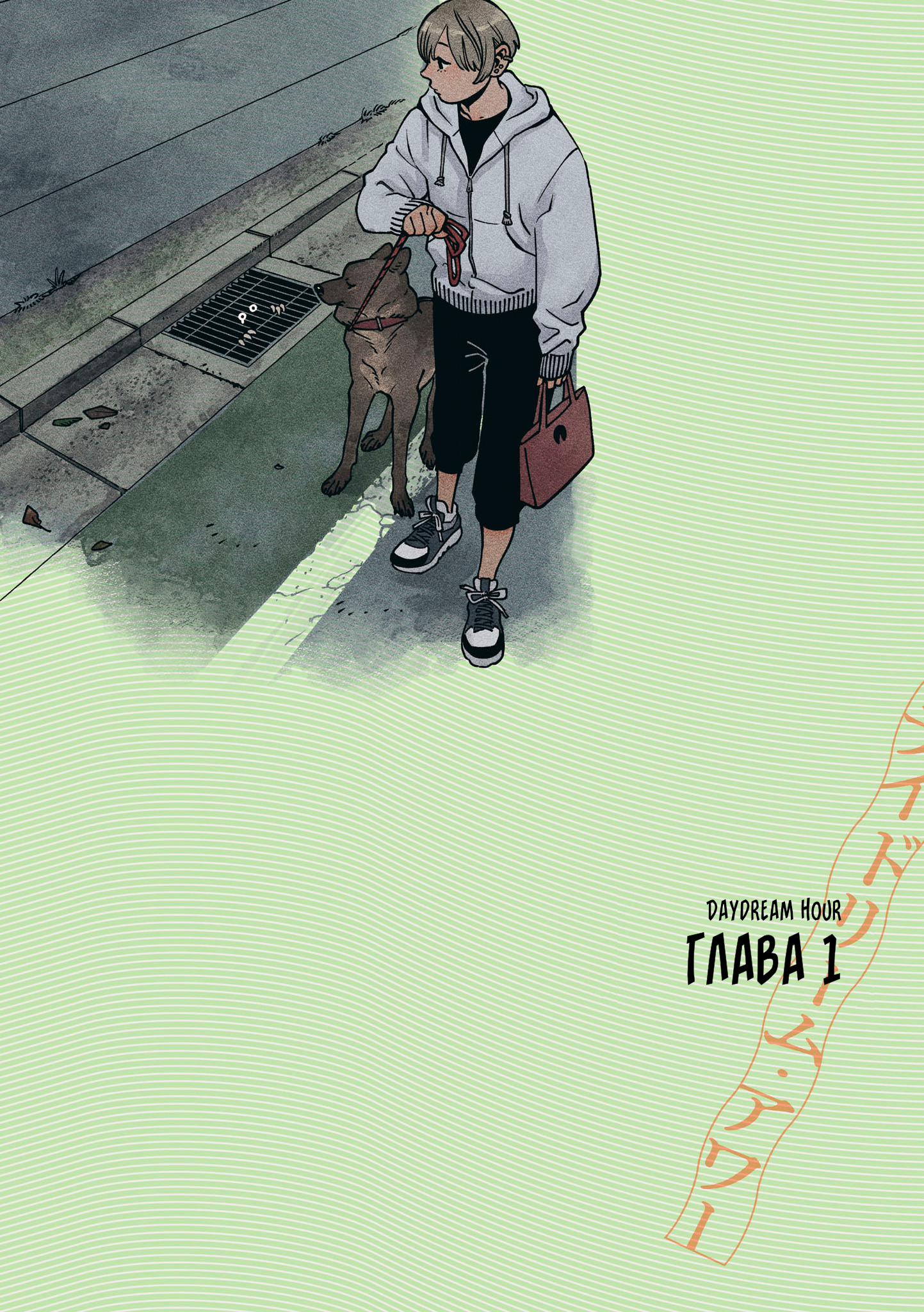 Read Подземелье вкусностей Manga Online