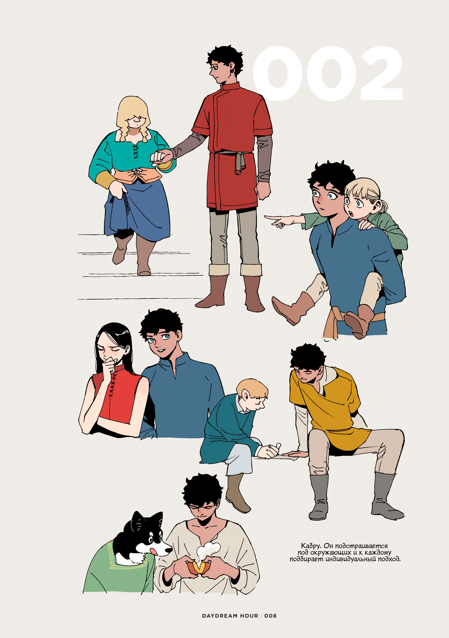Read Подземелье вкусностей Manga Online