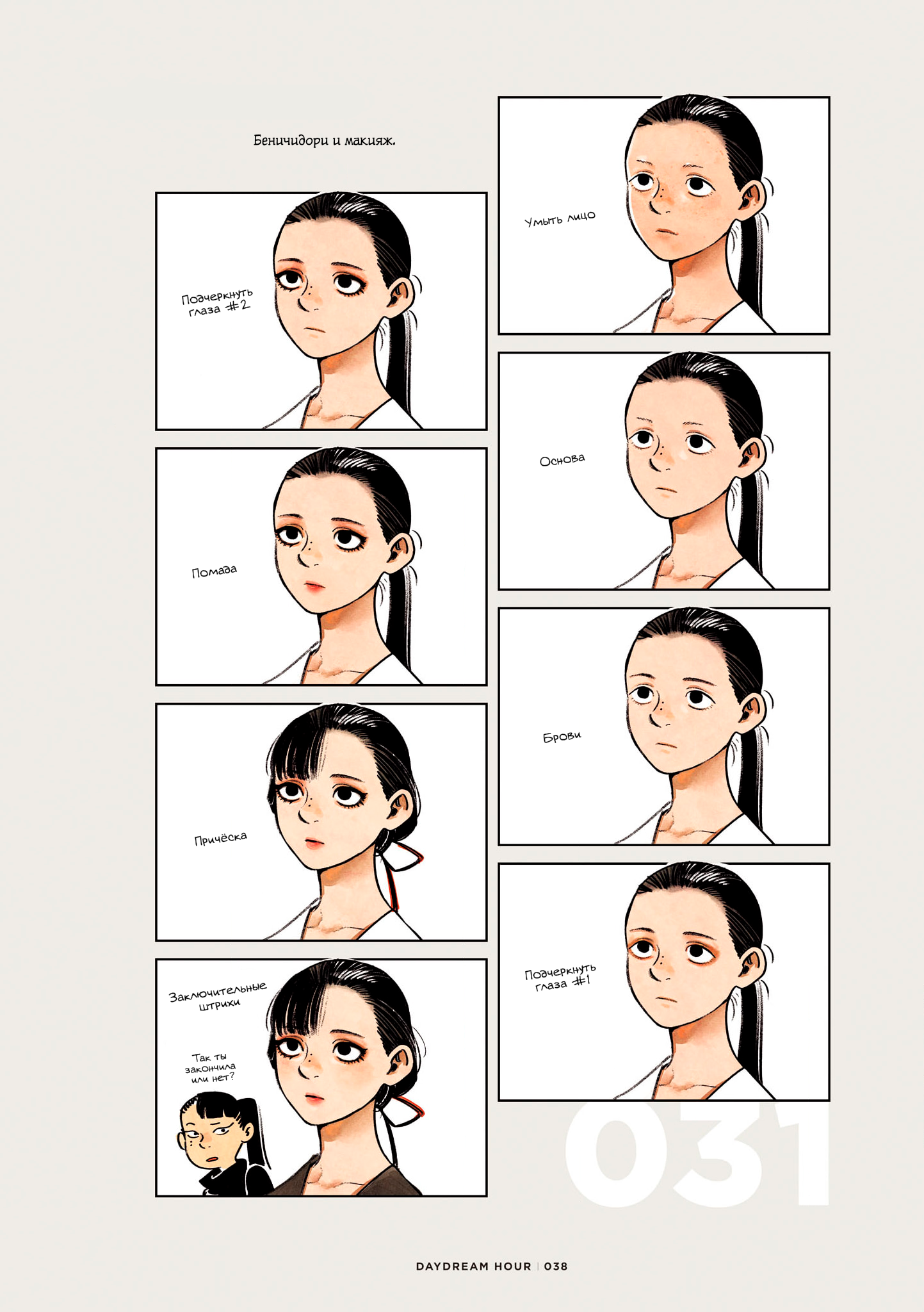 Read Подземелье вкусностей Manga Online