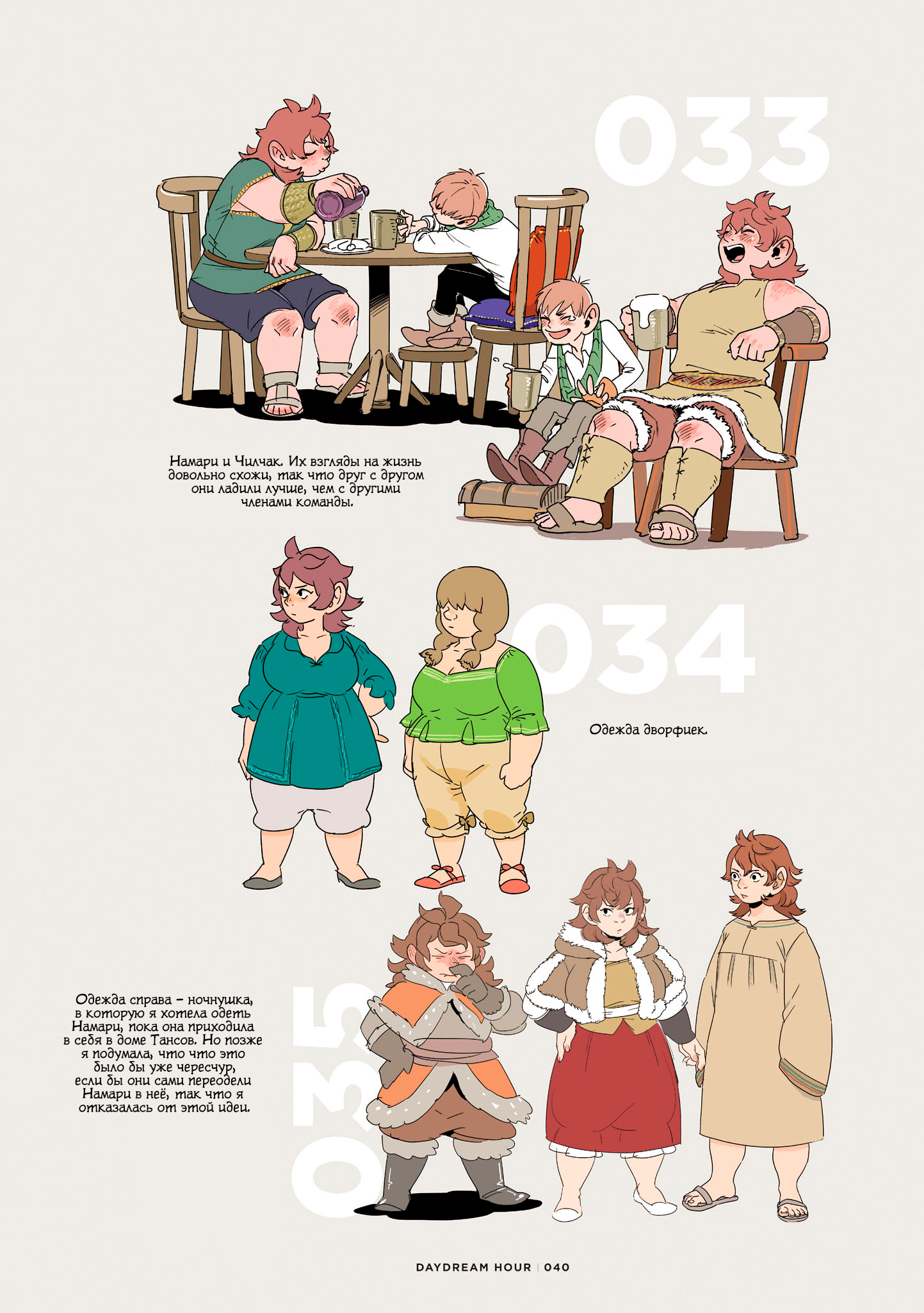 Read Подземелье вкусностей Manga Online