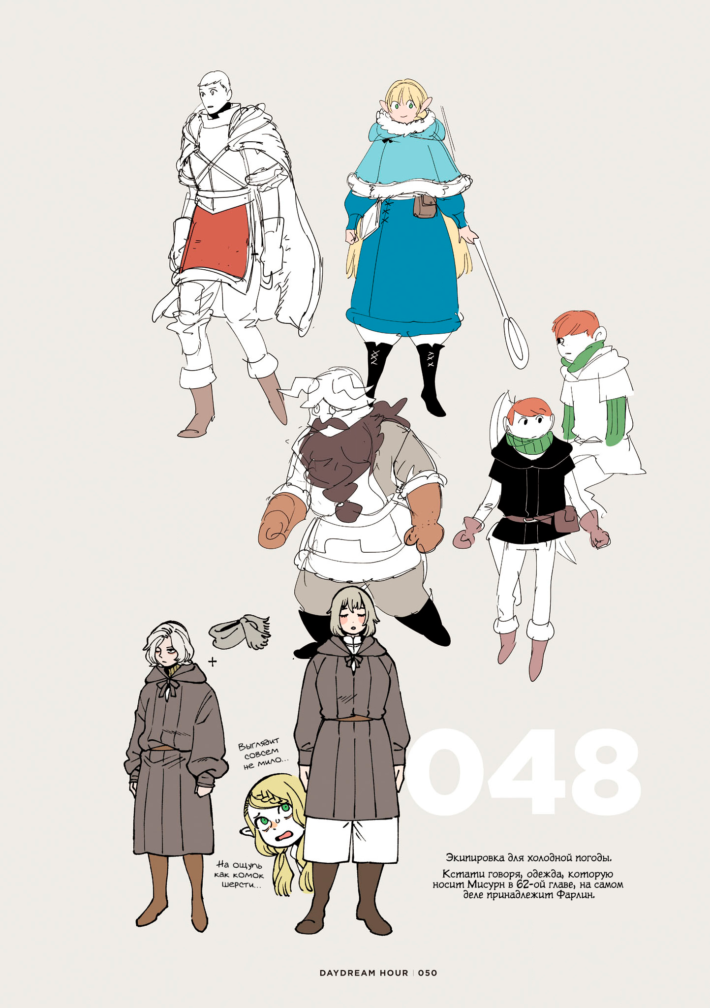 Read Подземелье вкусностей Manga Online