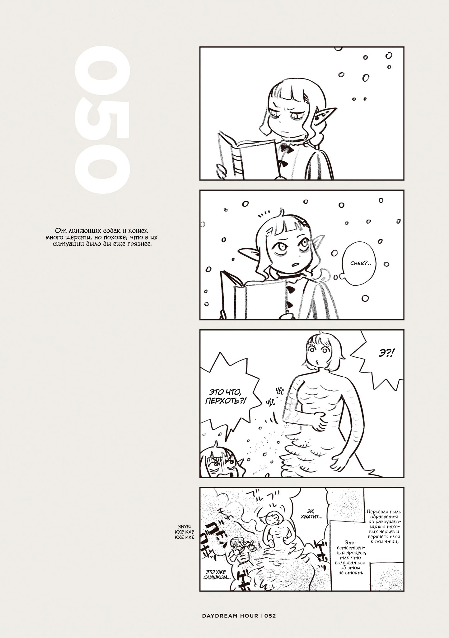 Read Подземелье вкусностей Manga Online