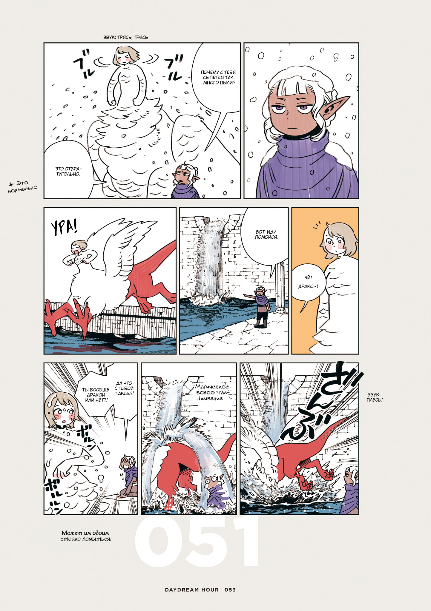 Read Подземелье вкусностей Manga Online