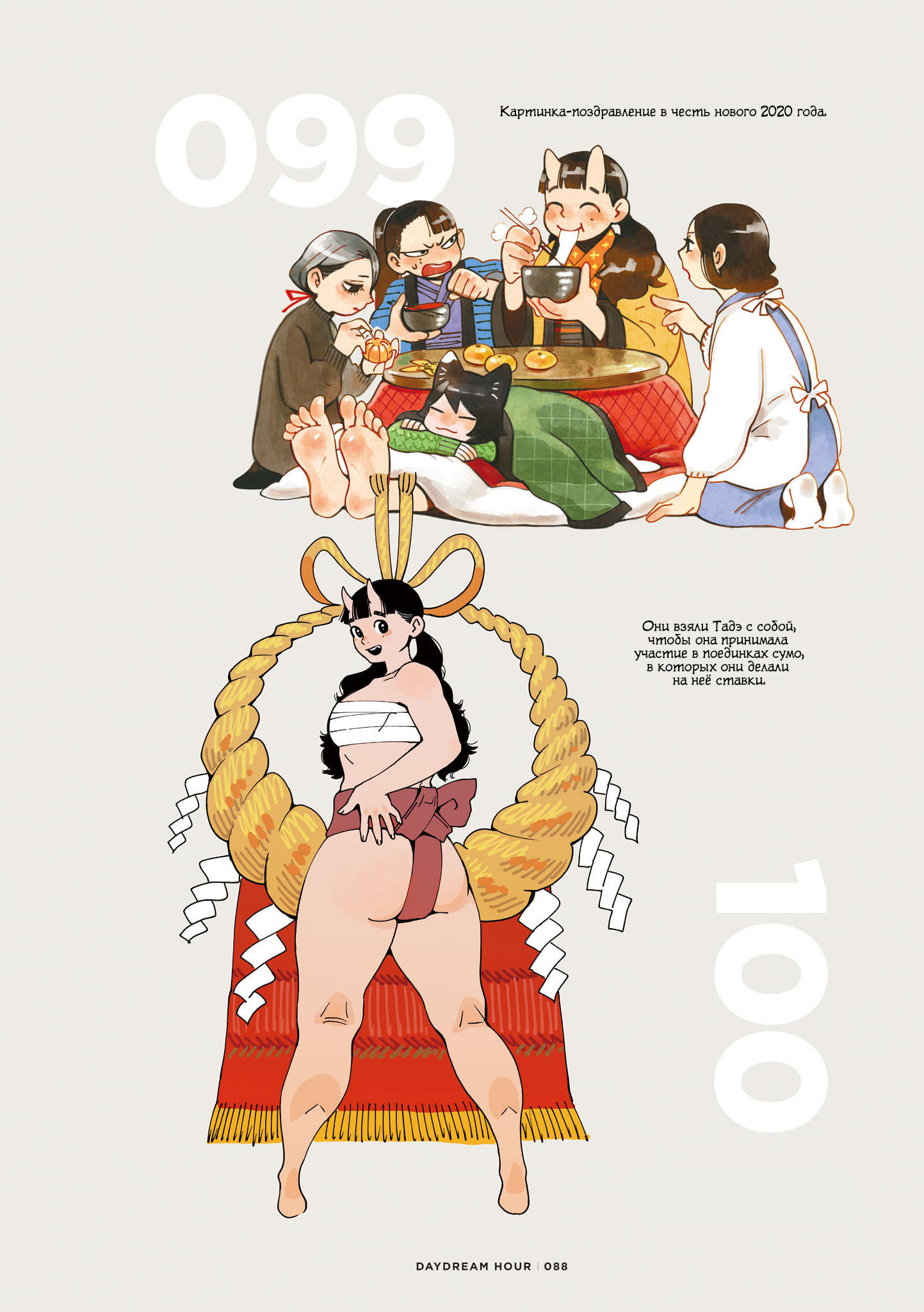 Read Подземелье вкусностей Manga Online