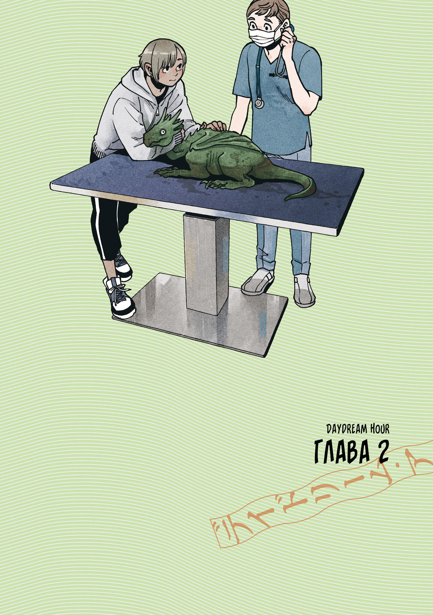 Read Подземелье вкусностей Manga Online