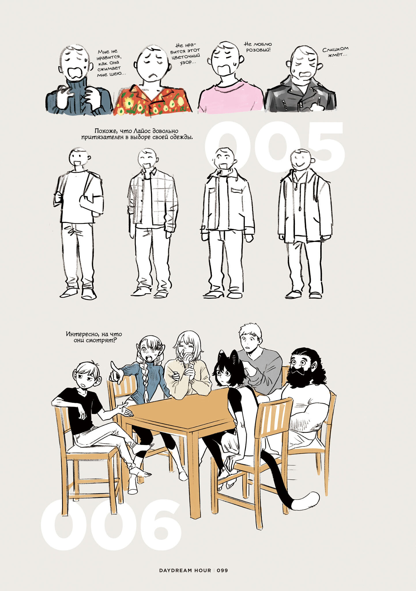 Read Подземелье вкусностей Manga Online