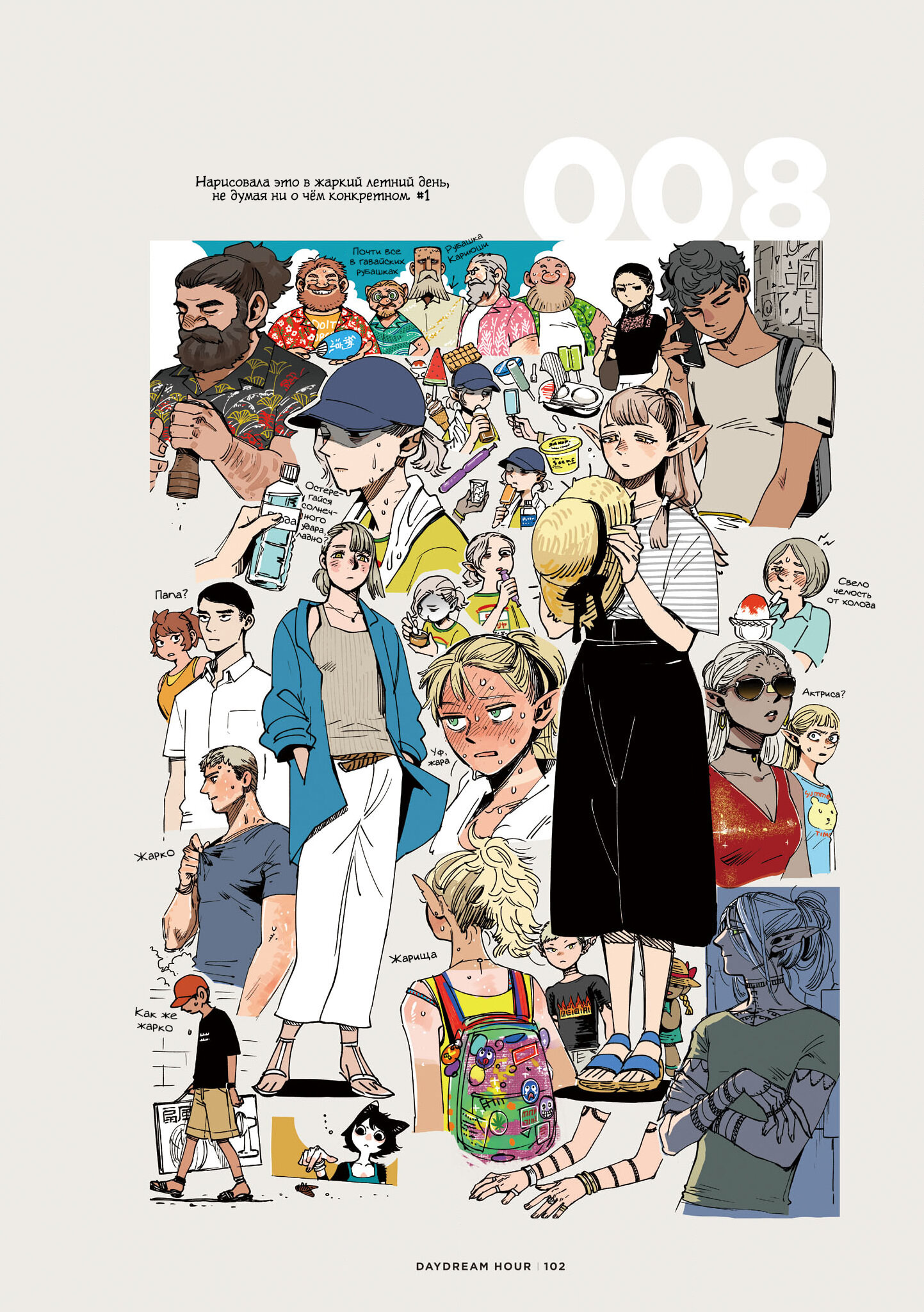 Read Подземелье вкусностей Manga Online