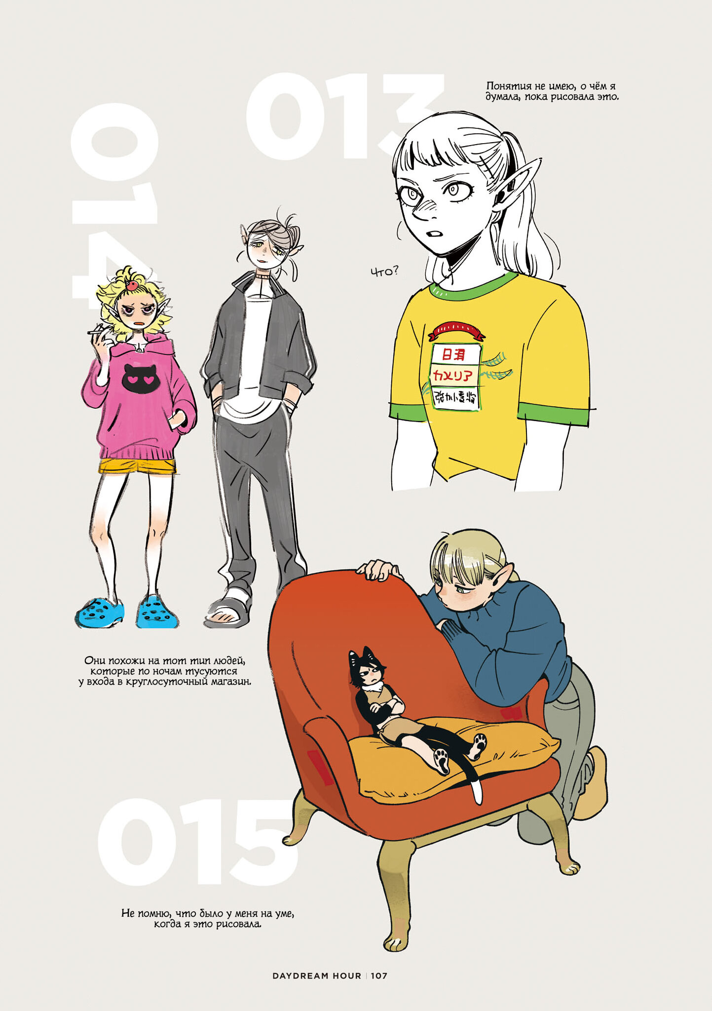 Read Подземелье вкусностей Manga Online