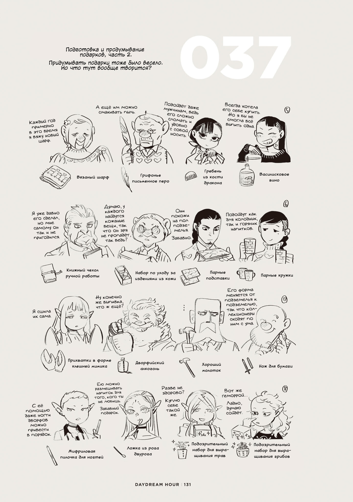 Read Подземелье вкусностей Manga Online