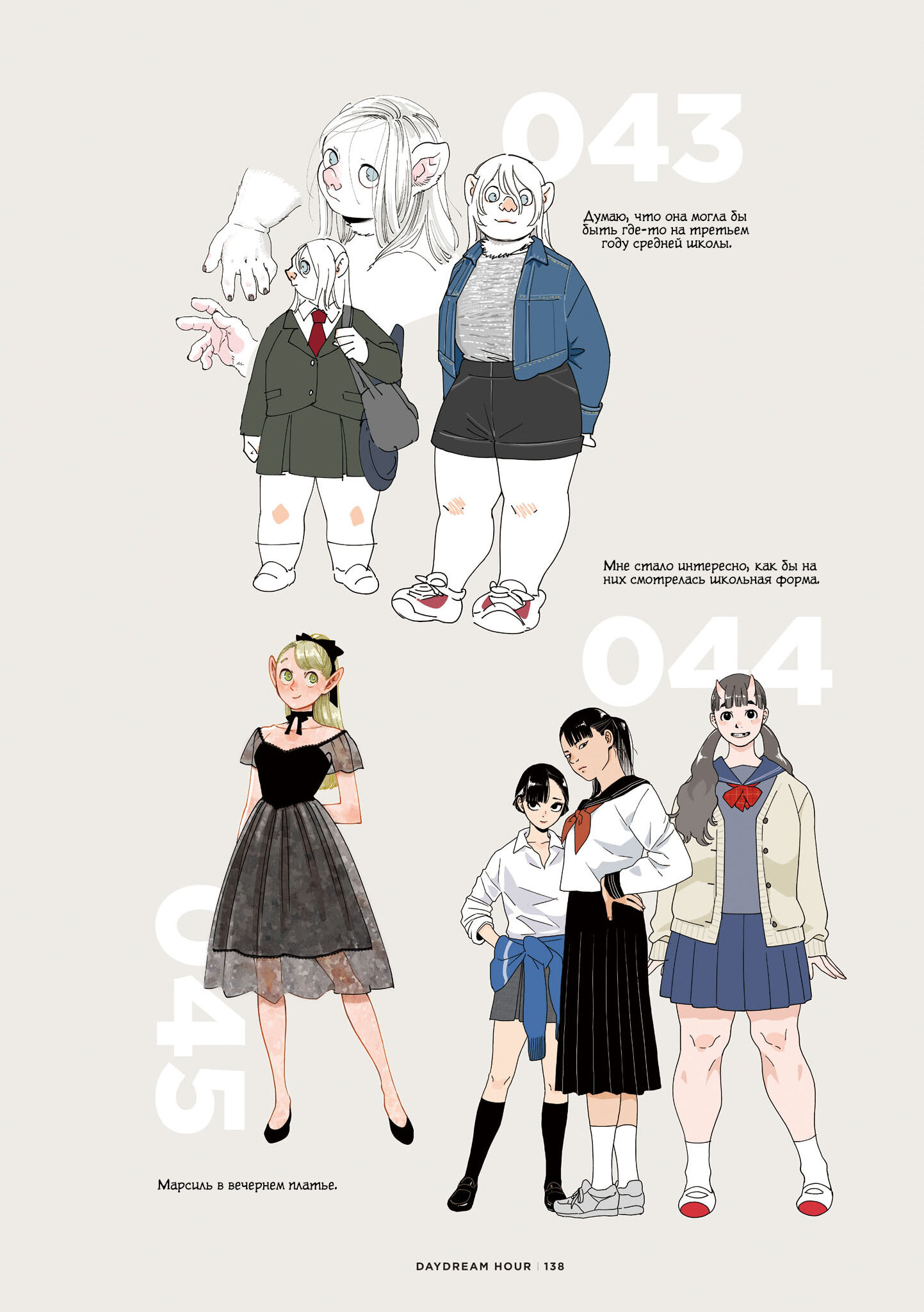 Read Подземелье вкусностей Manga Online