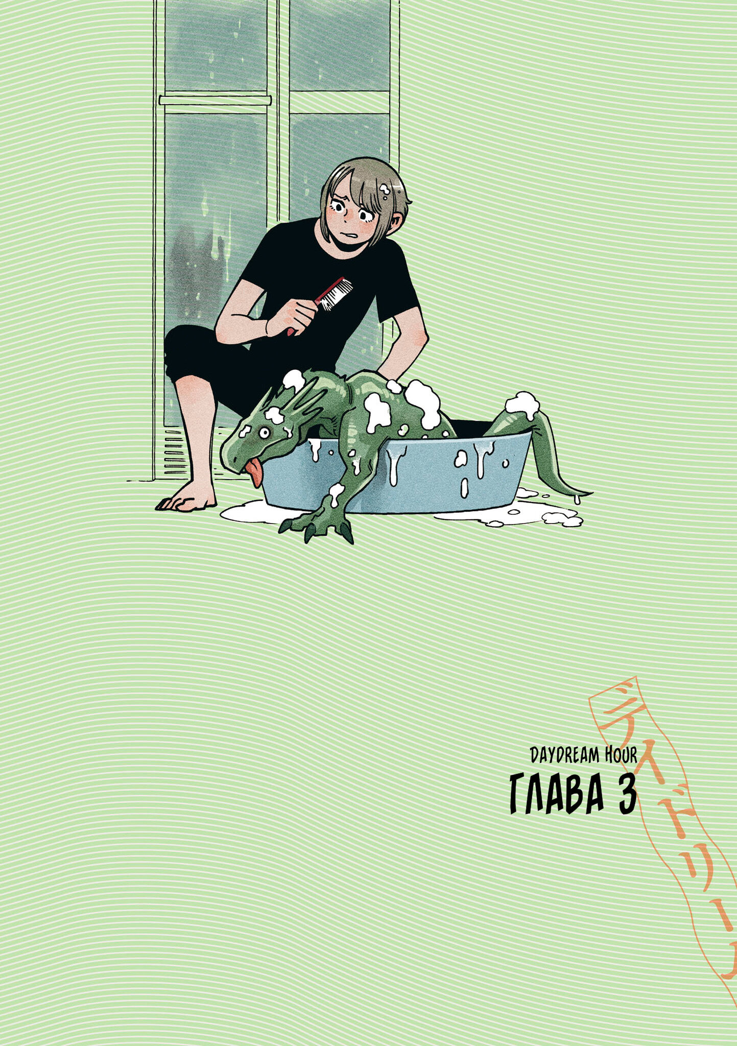 Read Подземелье вкусностей Manga Online