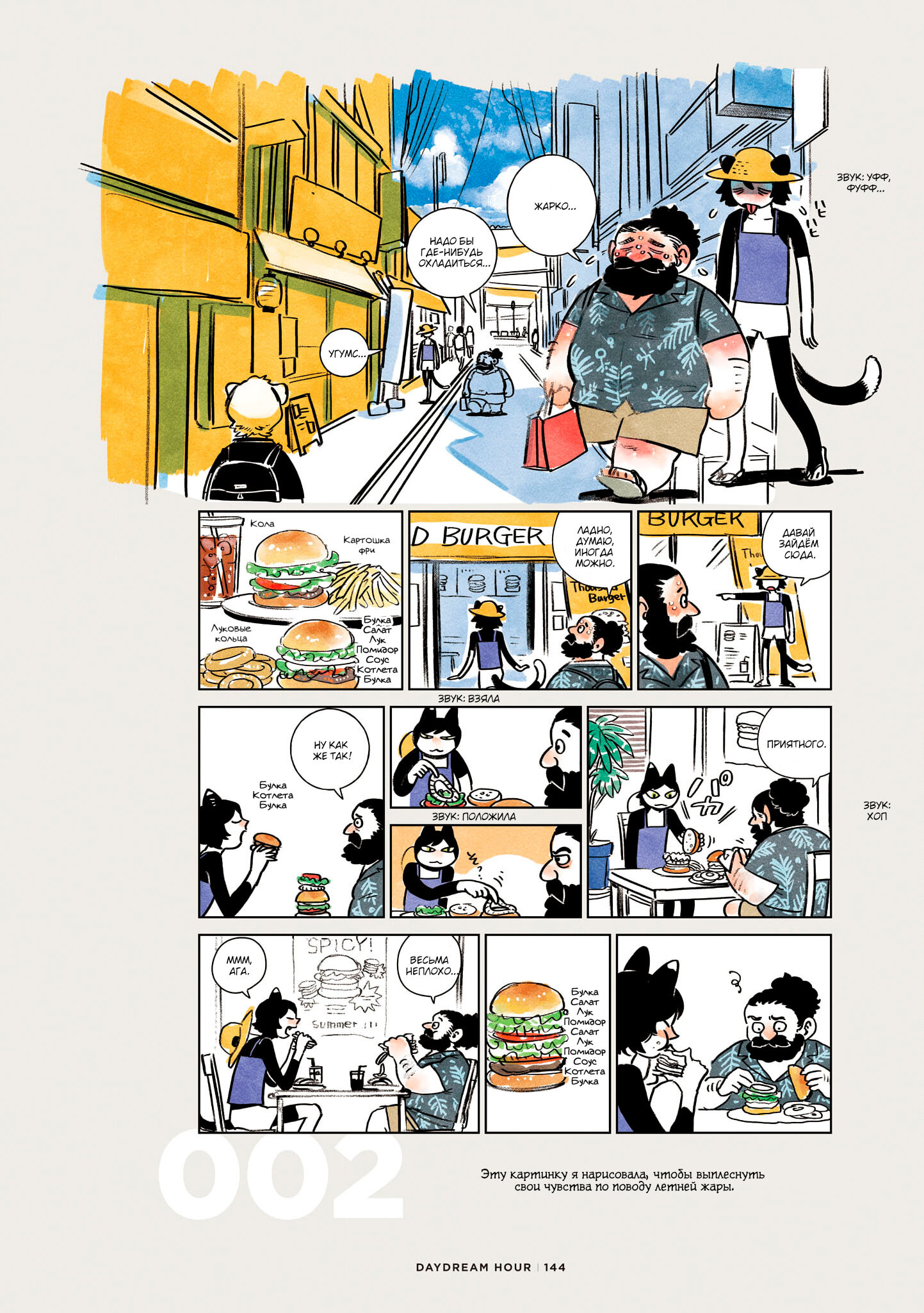 Read Подземелье вкусностей Manga Online