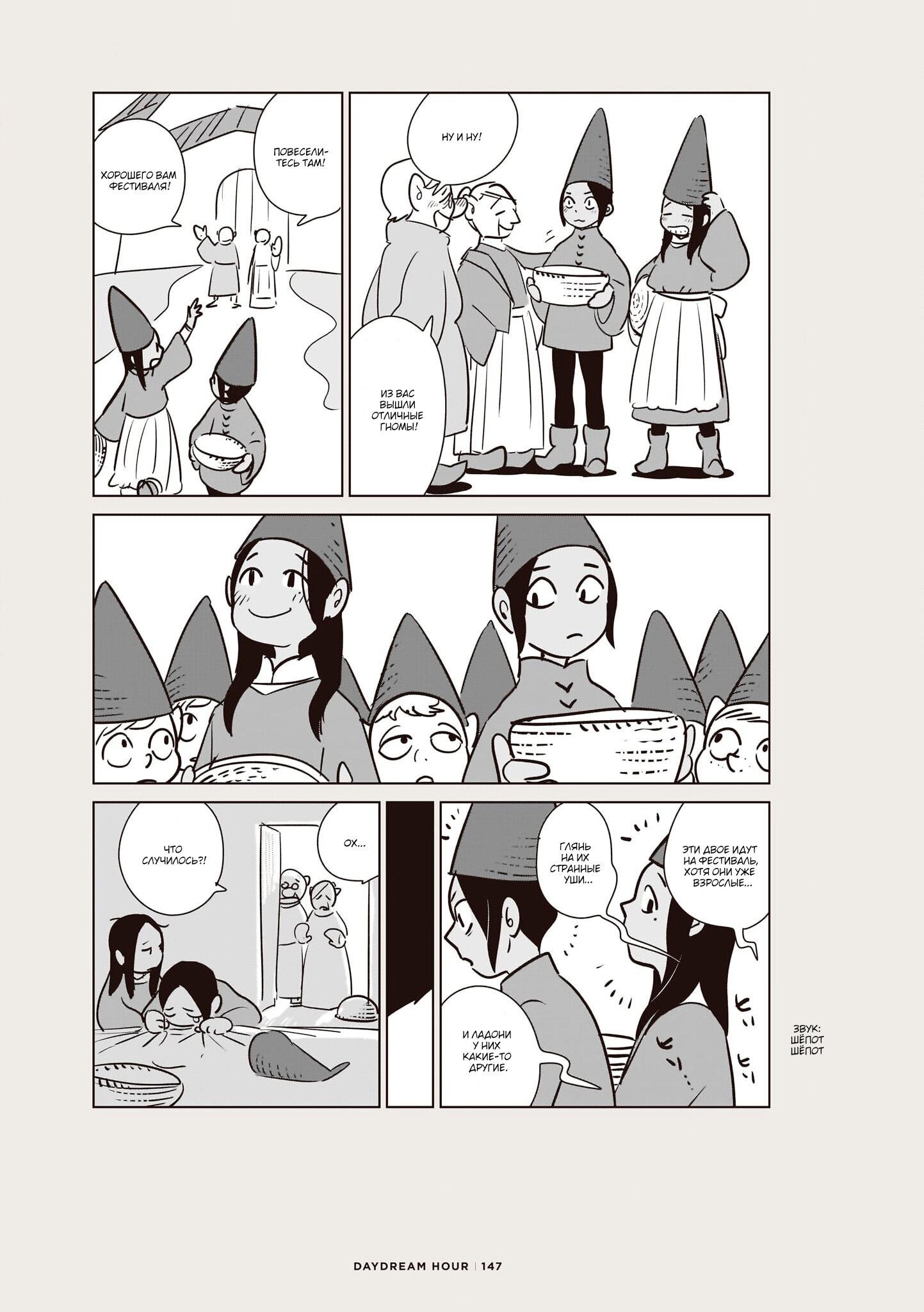 Read Подземелье вкусностей Manga Online