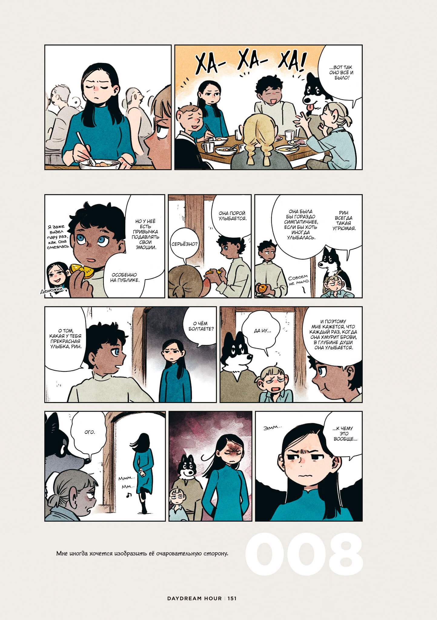 Read Подземелье вкусностей Manga Online