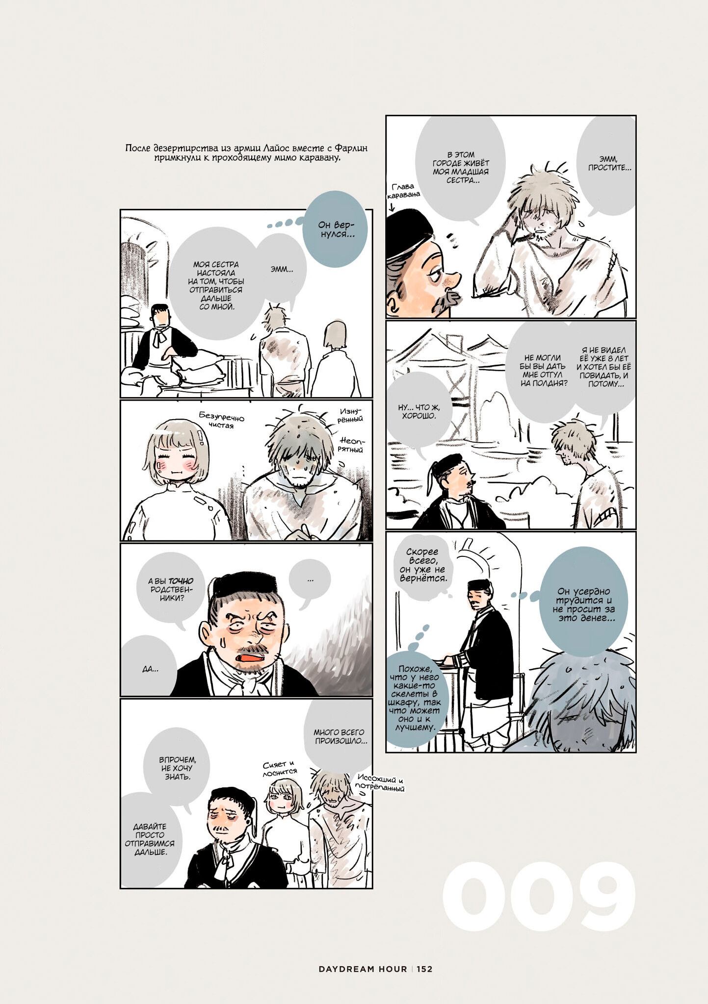 Read Подземелье вкусностей Manga Online