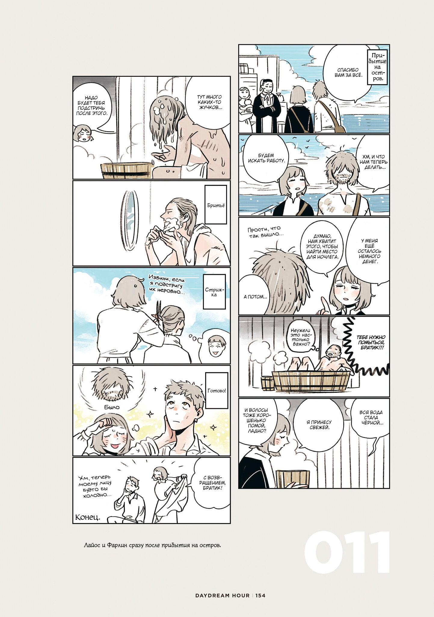 Read Подземелье вкусностей Manga Online