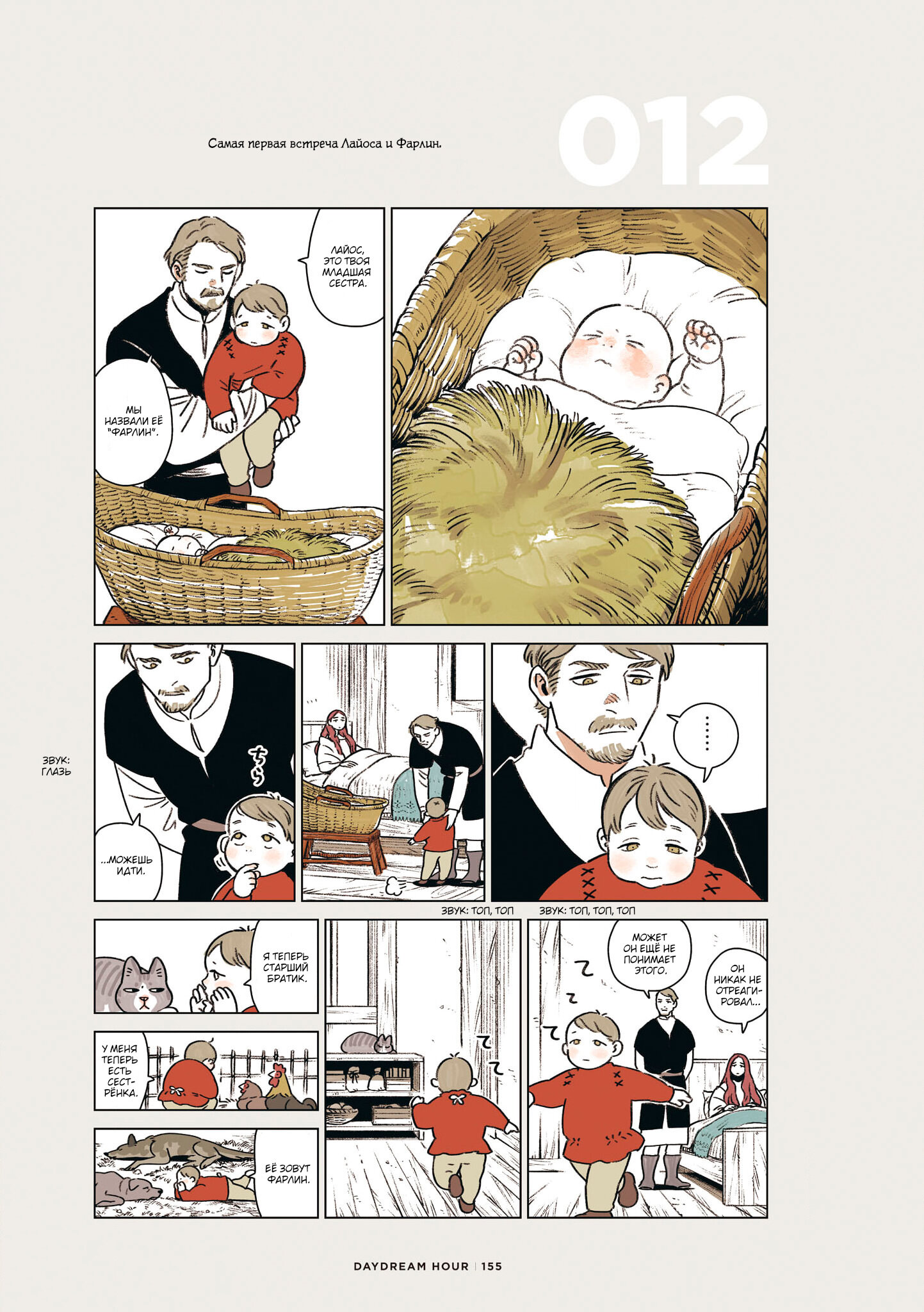 Read Подземелье вкусностей Manga Online