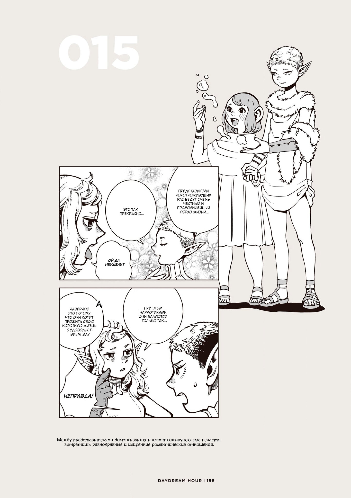Read Подземелье вкусностей Manga Online