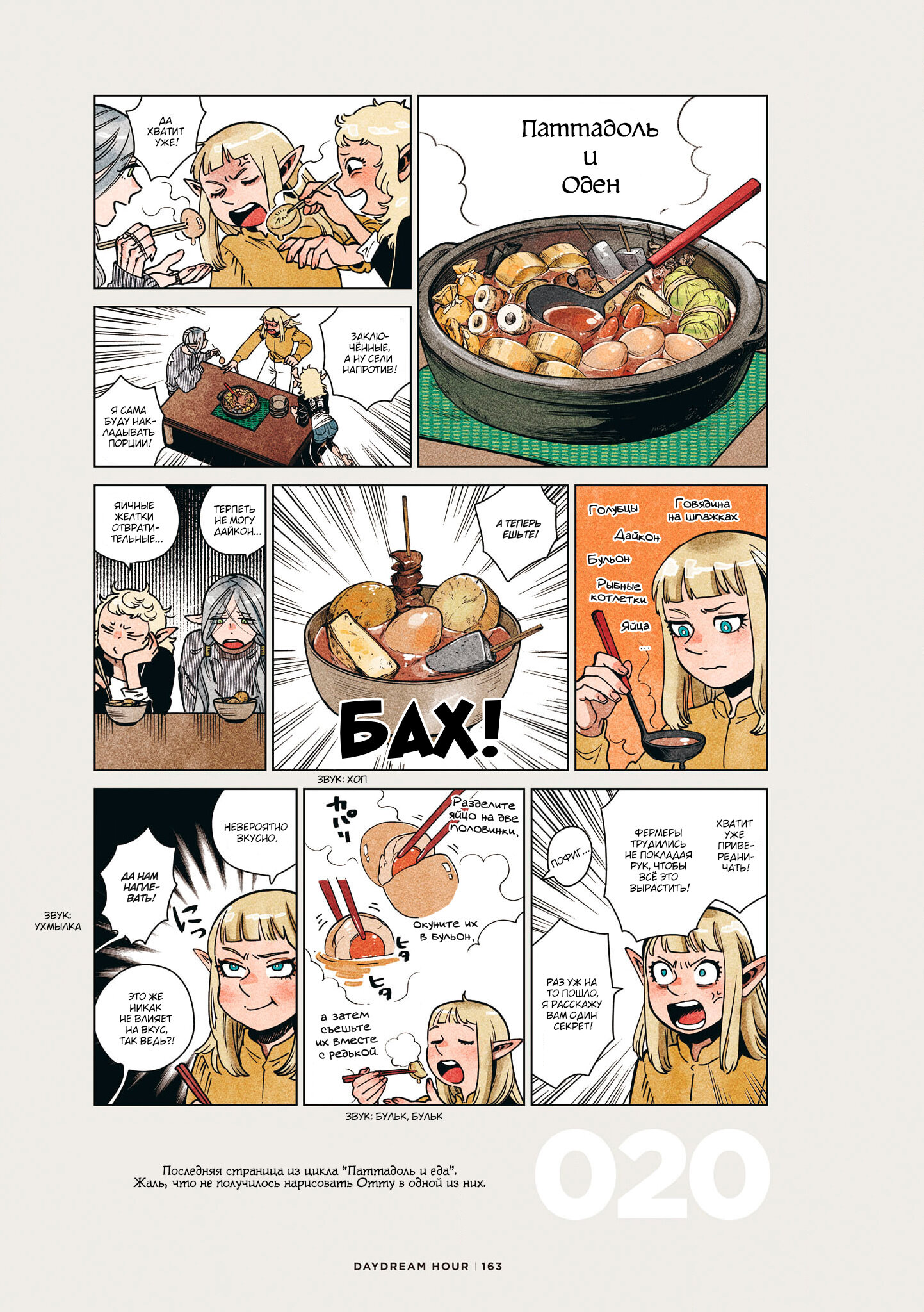 Read Подземелье вкусностей Manga Online