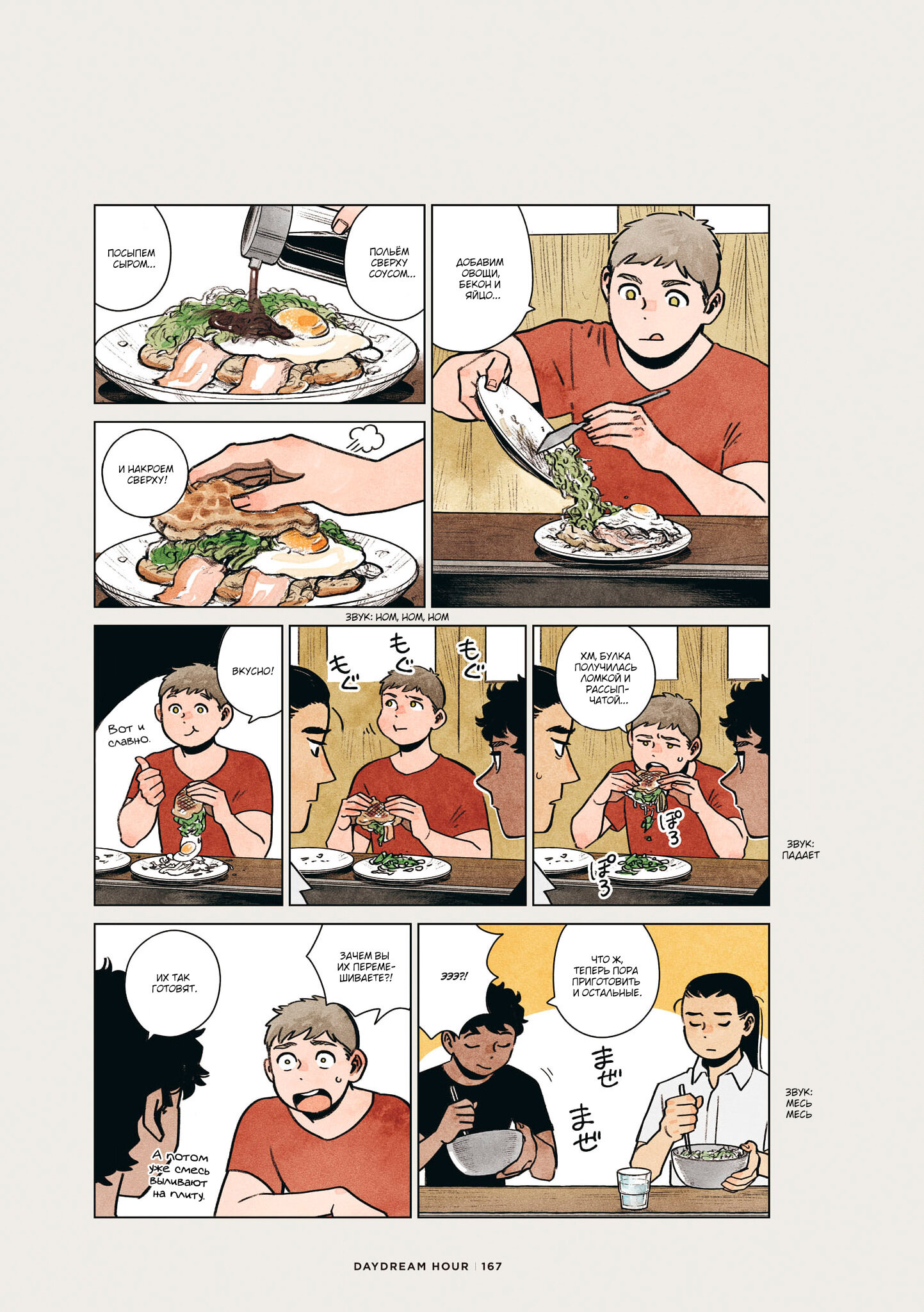 Read Подземелье вкусностей Manga Online
