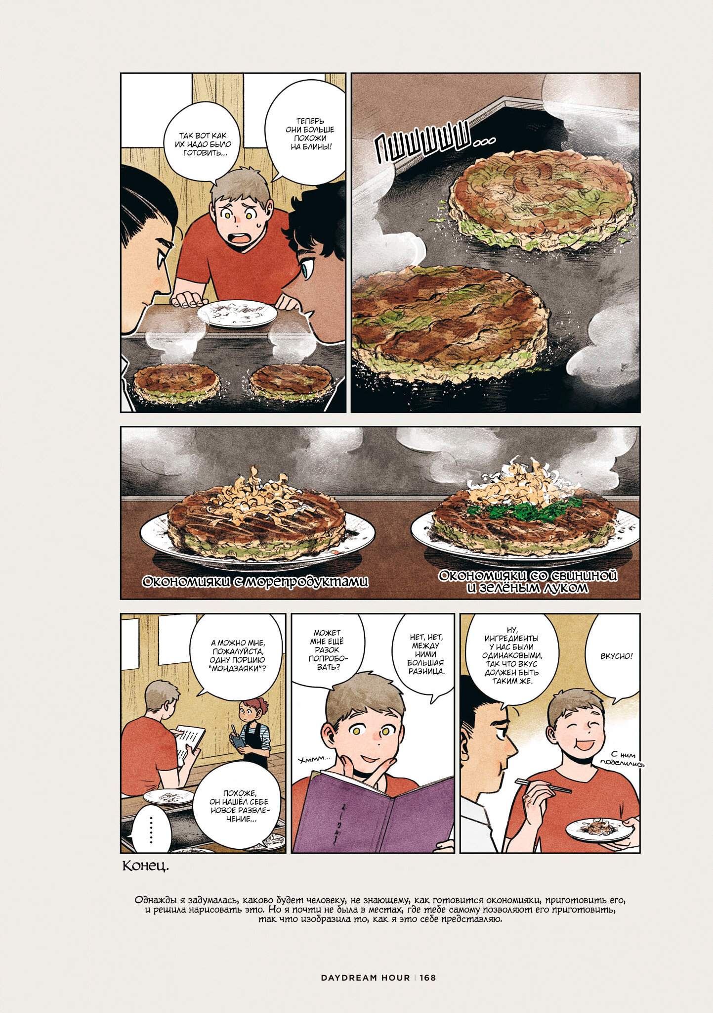 Read Подземелье вкусностей Manga Online