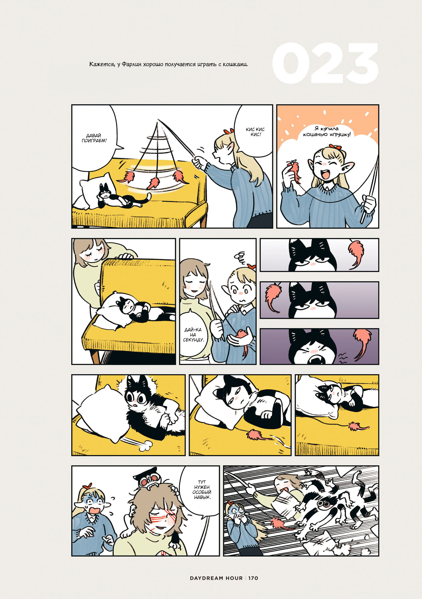 Read Подземелье вкусностей Manga Online