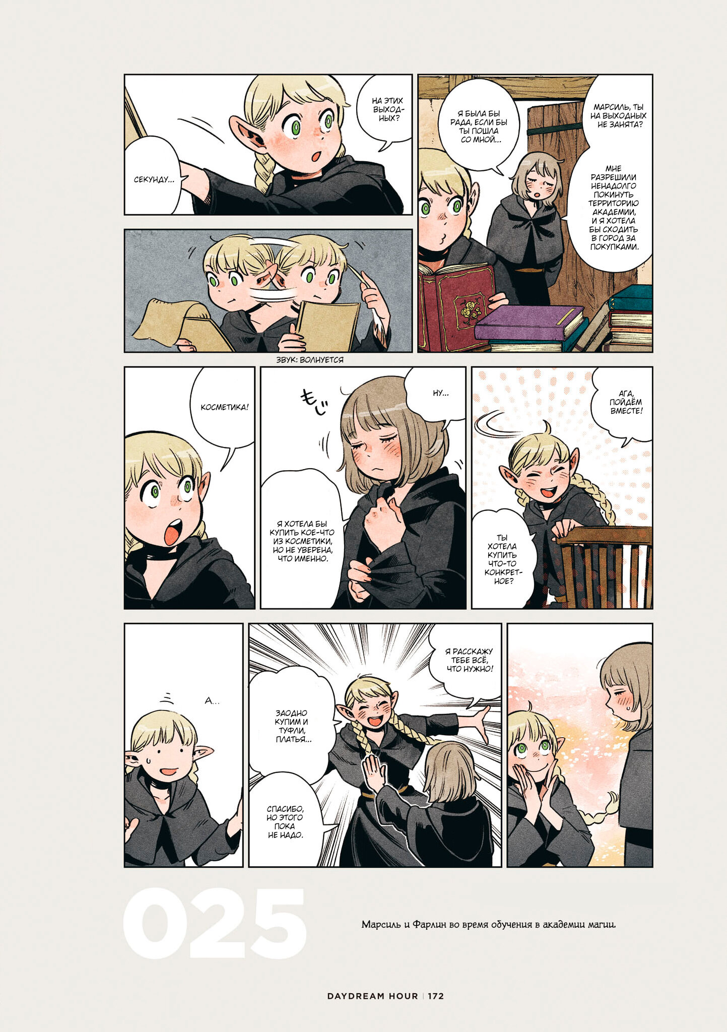 Read Подземелье вкусностей Manga Online