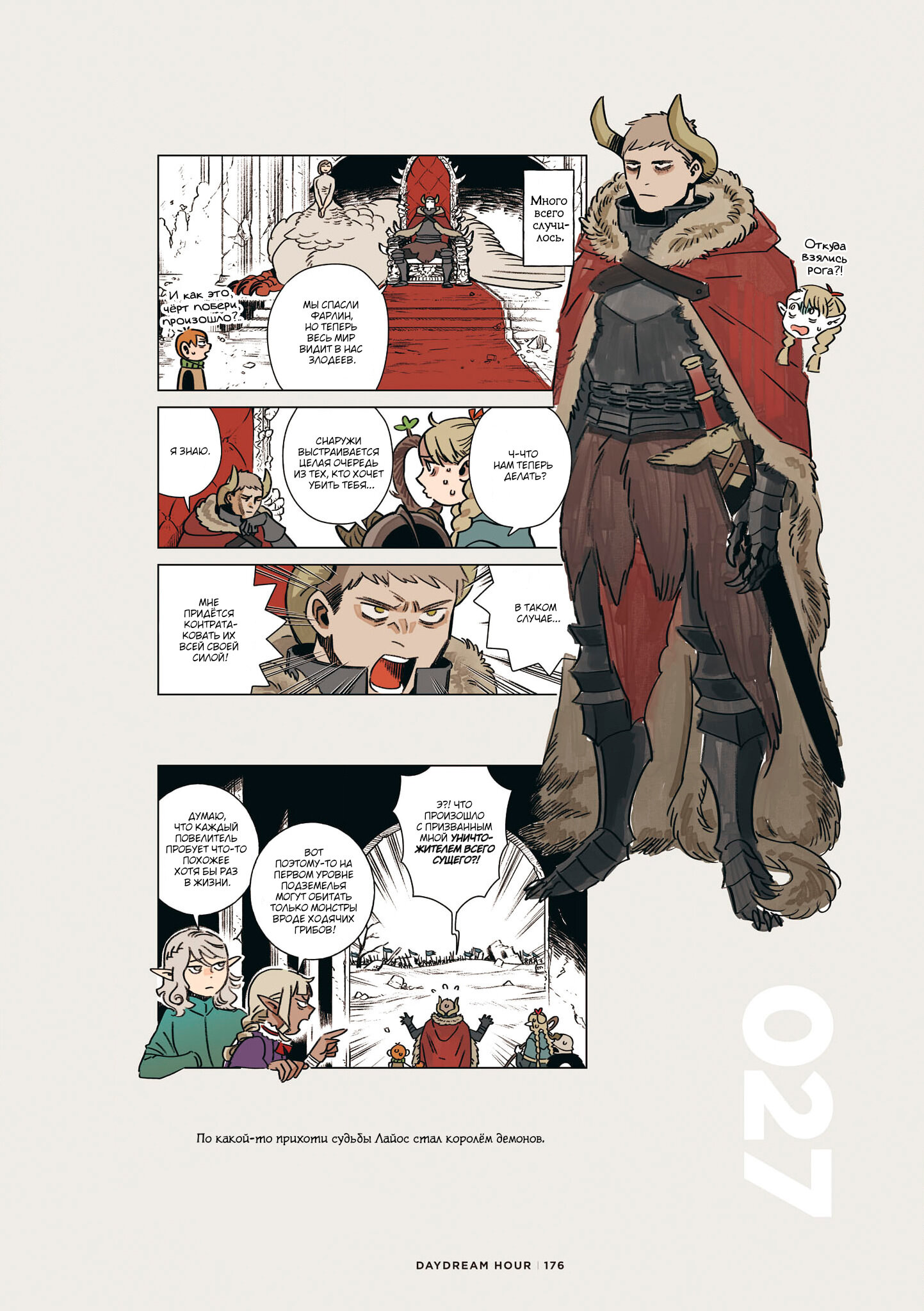 Read Подземелье вкусностей Manga Online