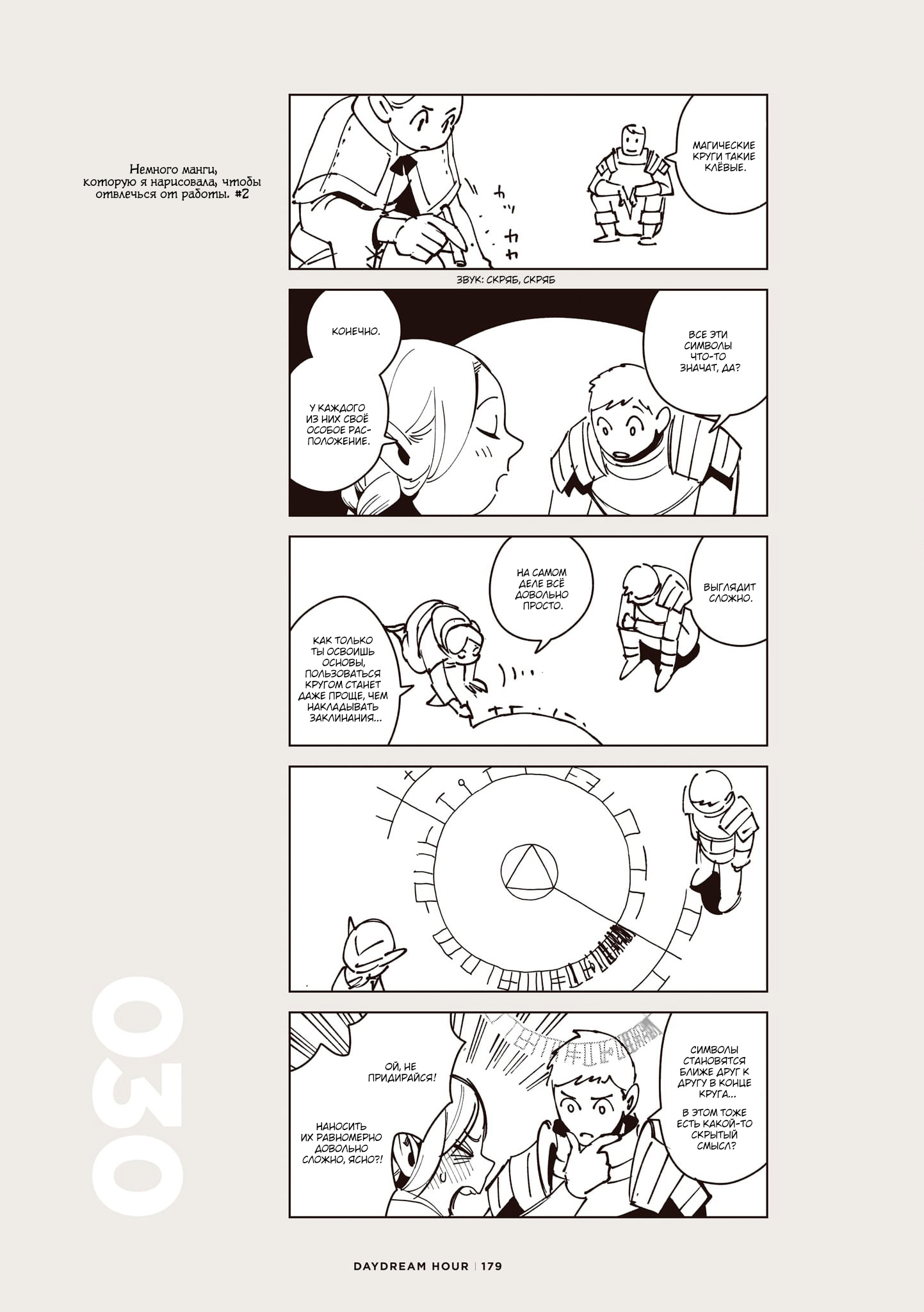 Read Подземелье вкусностей Manga Online