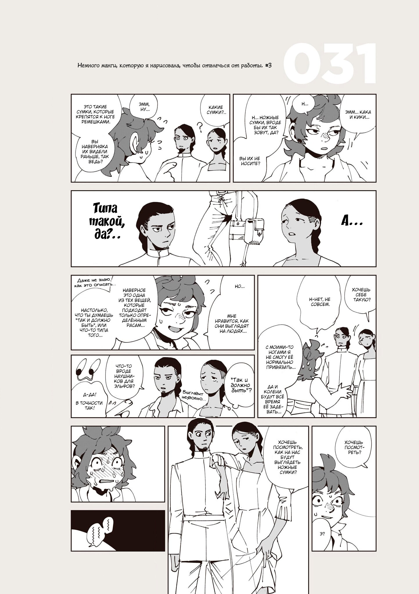 Read Подземелье вкусностей Manga Online