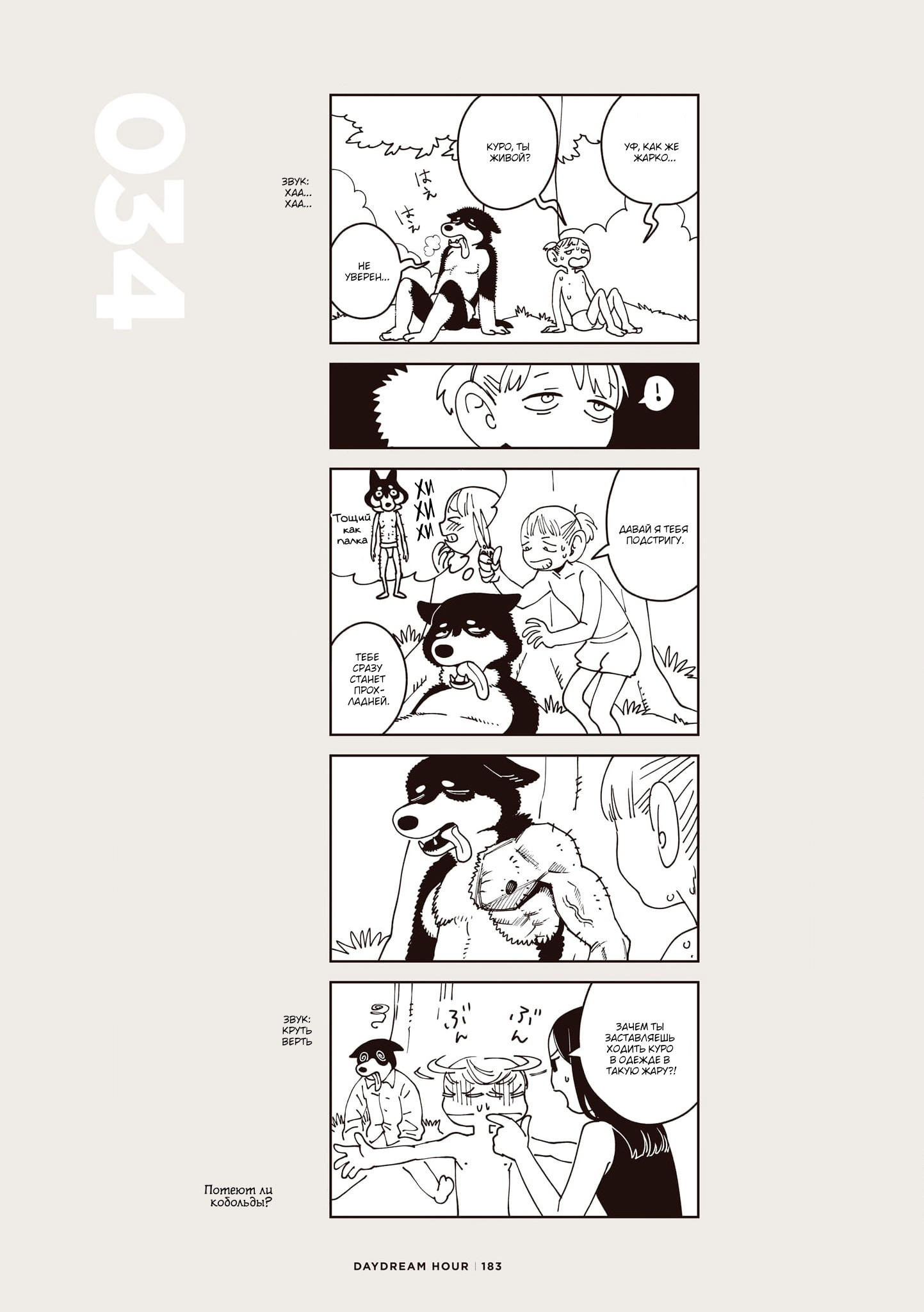 Read Подземелье вкусностей Manga Online
