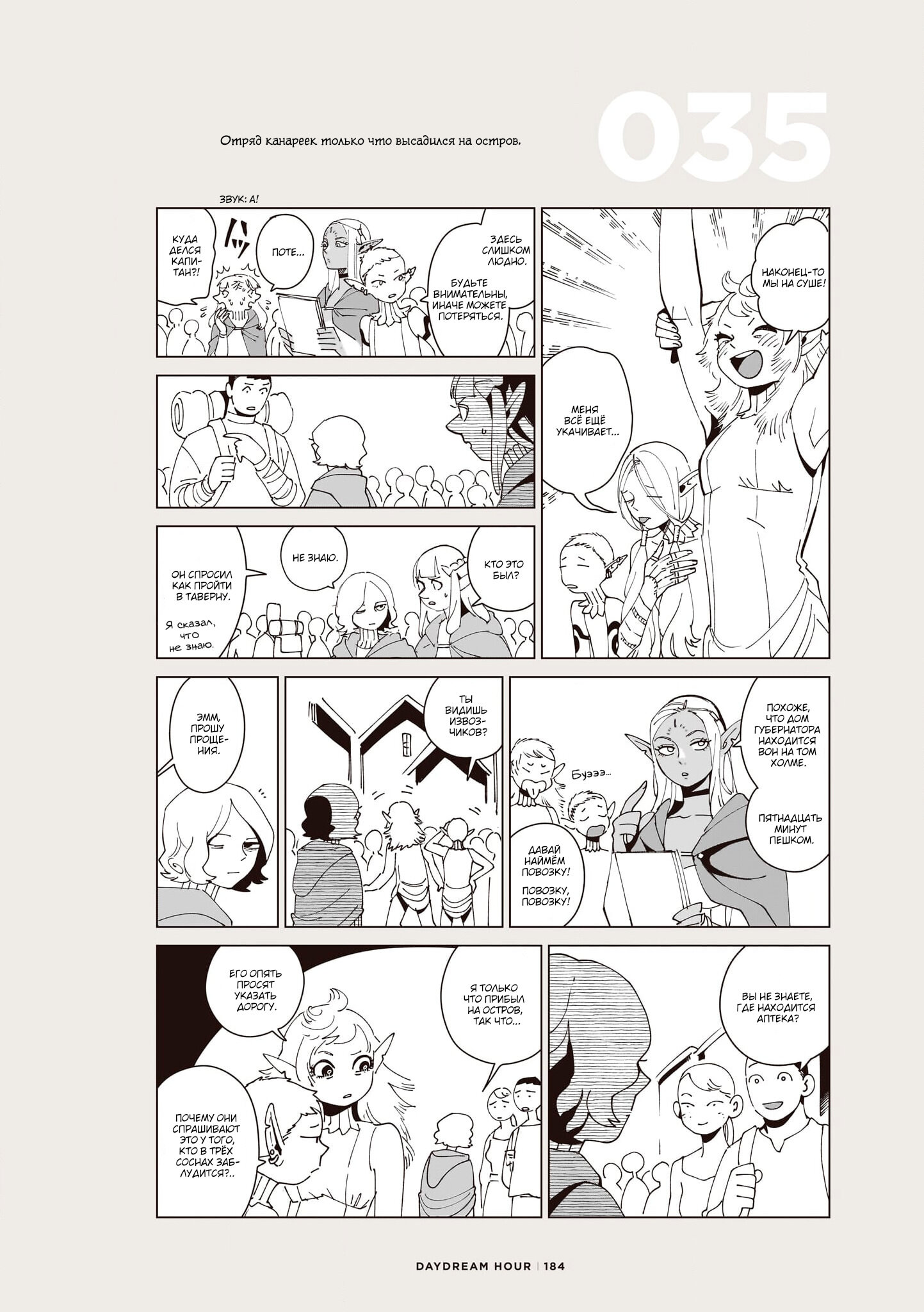 Read Подземелье вкусностей Manga Online