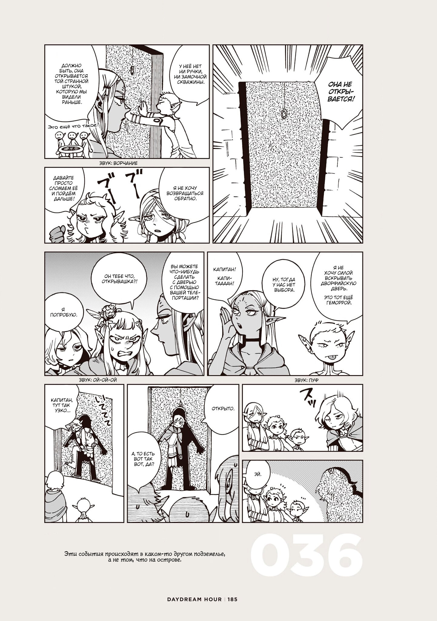 Read Подземелье вкусностей Manga Online