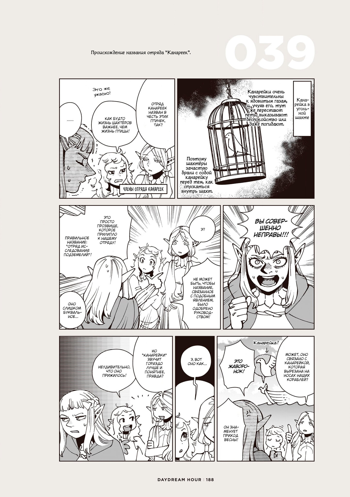 Read Подземелье вкусностей Manga Online